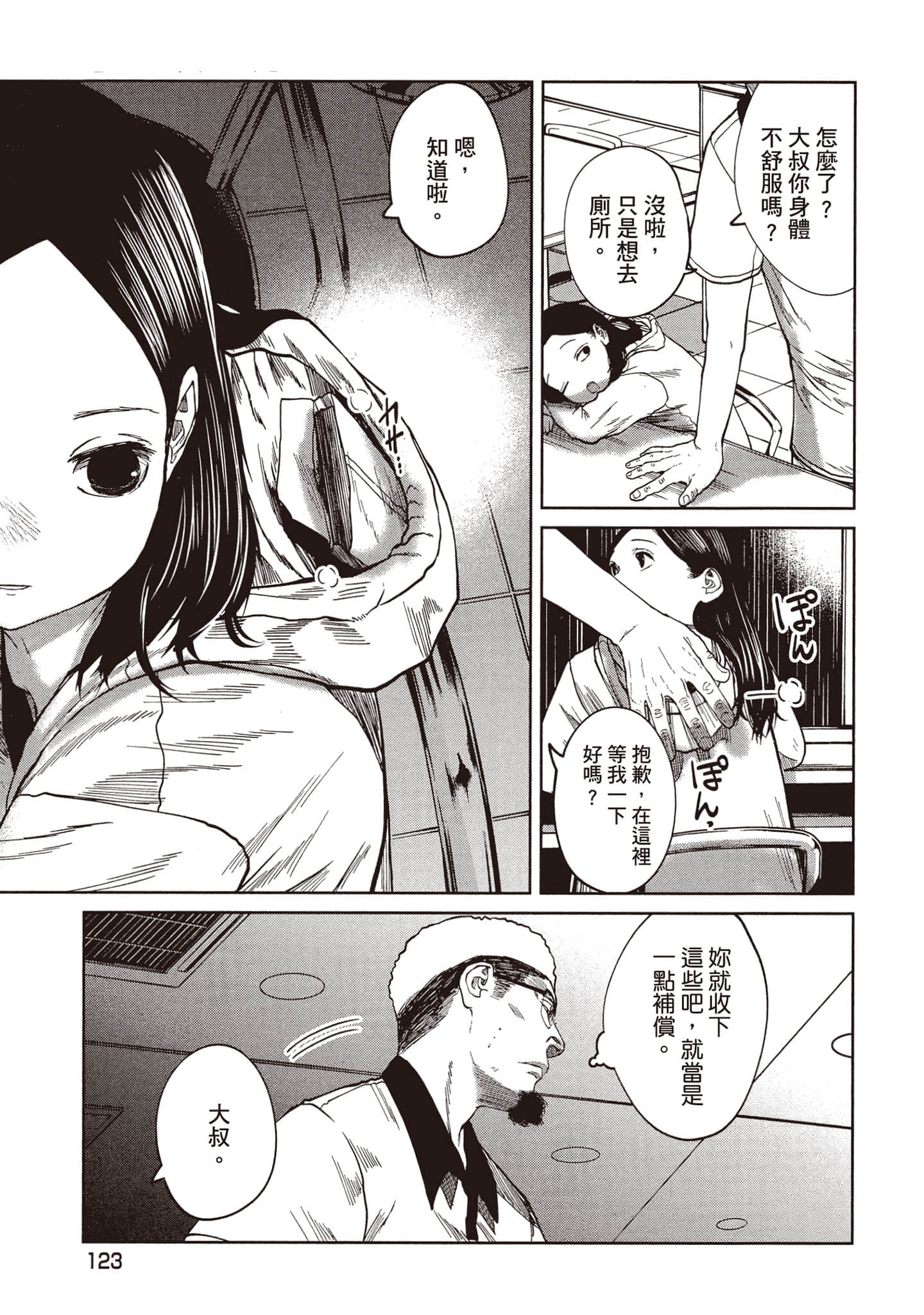 第 124 页