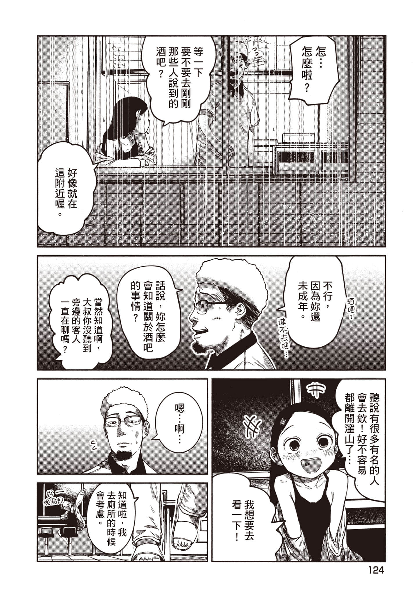 第 125 页
