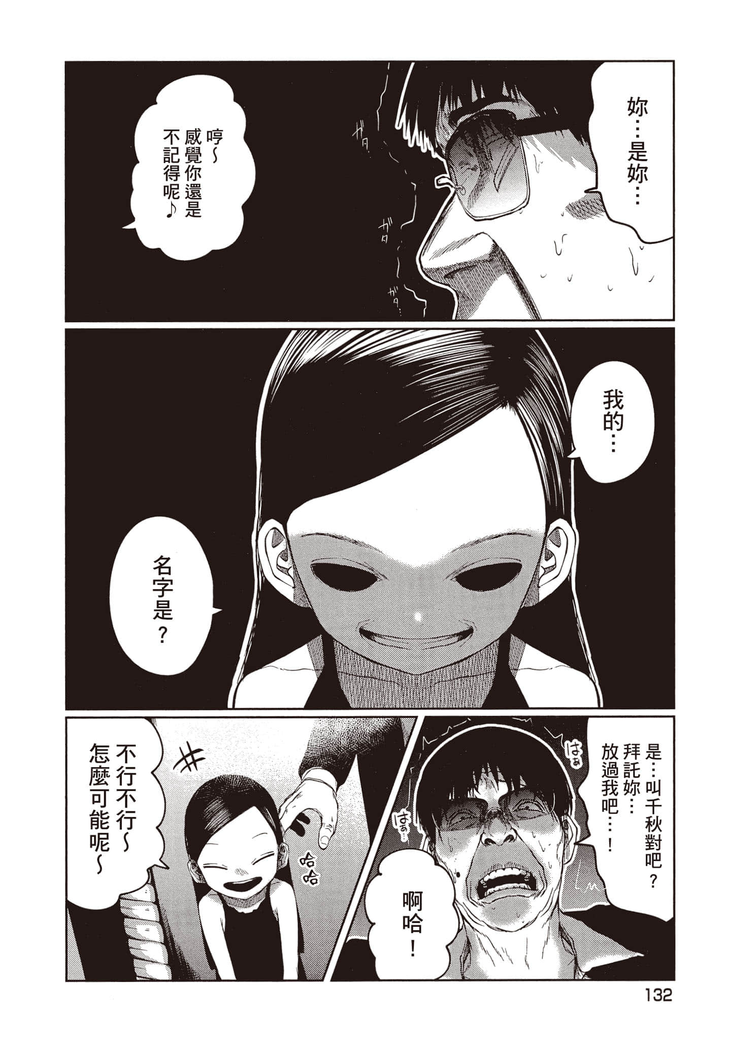 第 133 页