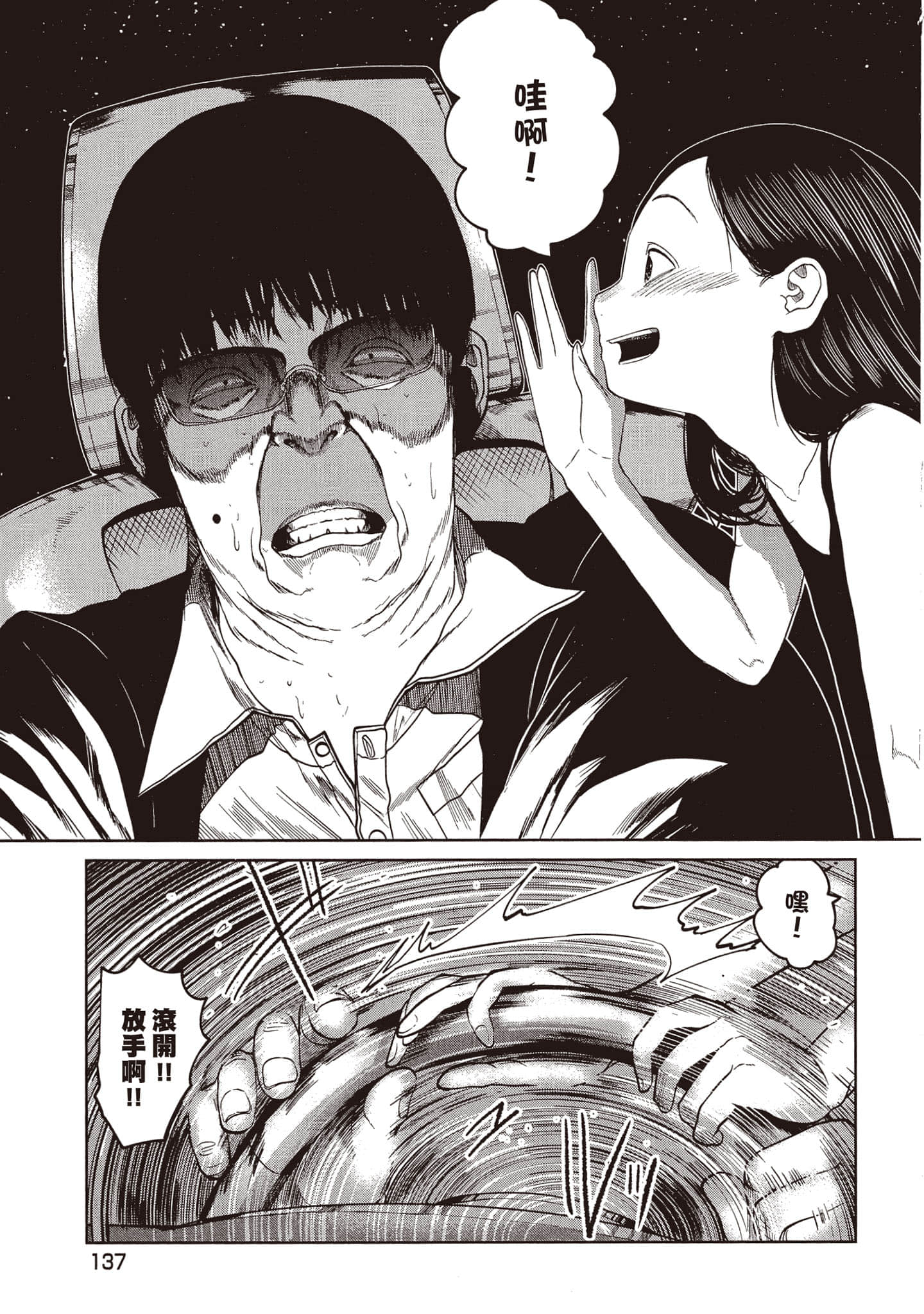 第 138 页
