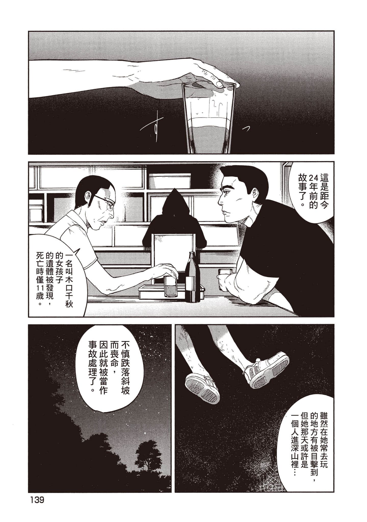 第 140 页