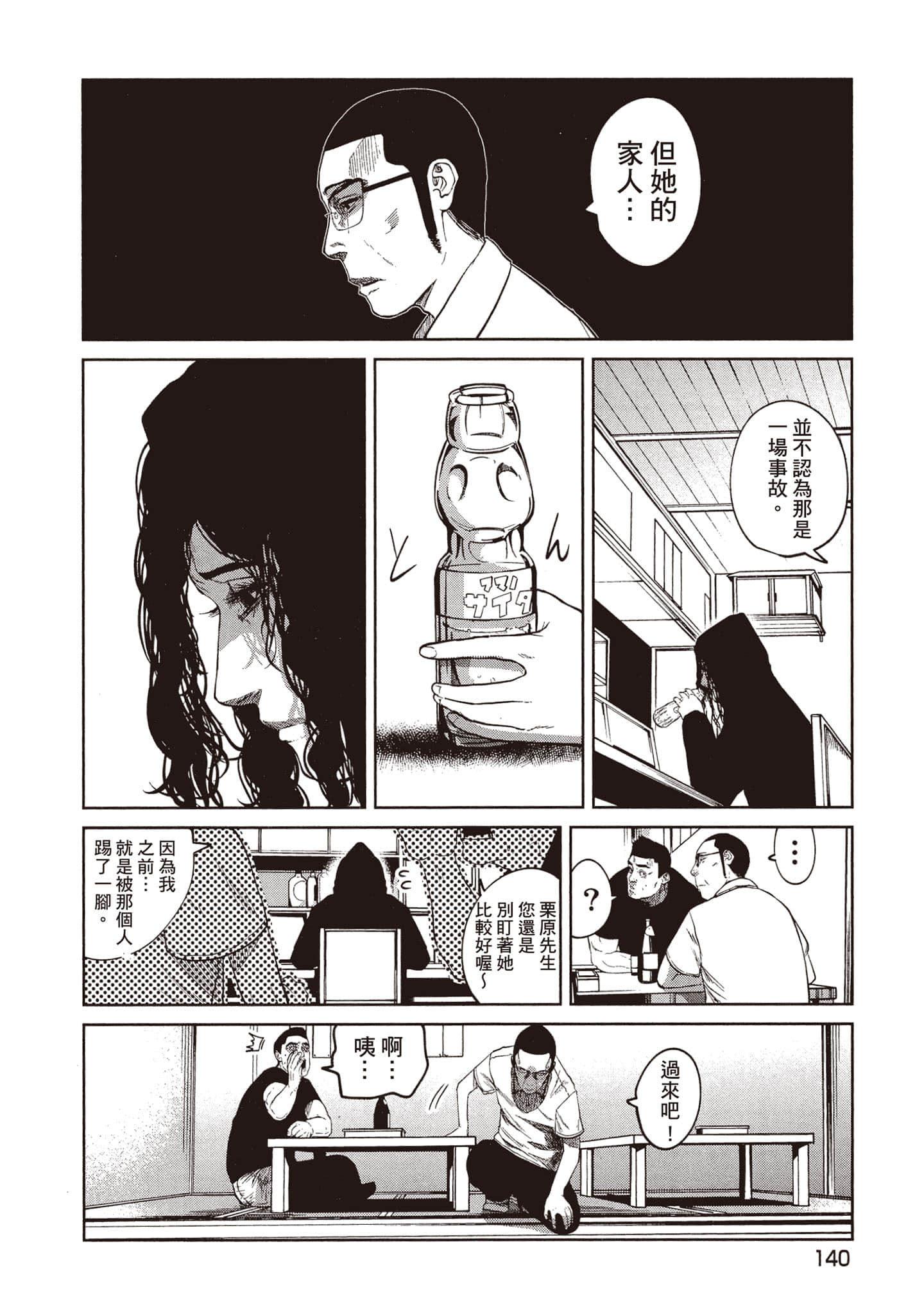 第 141 页
