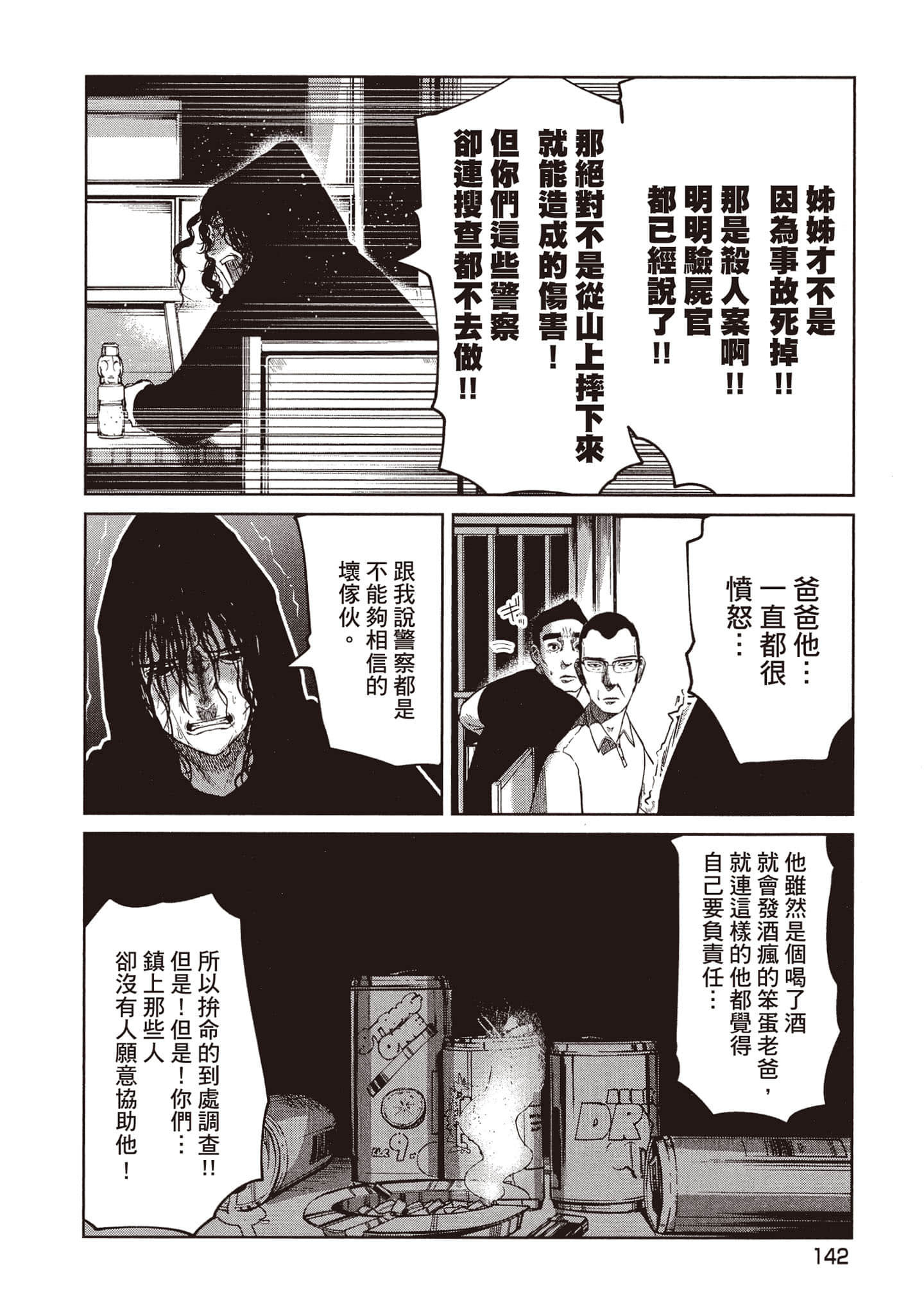 第 143 页