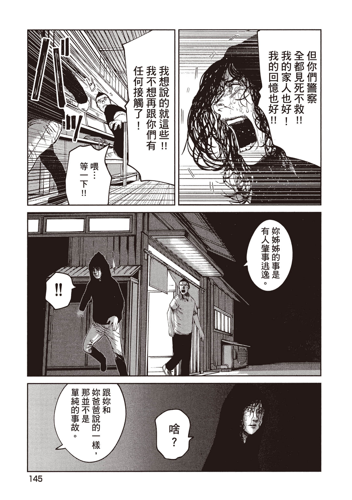 第 146 页