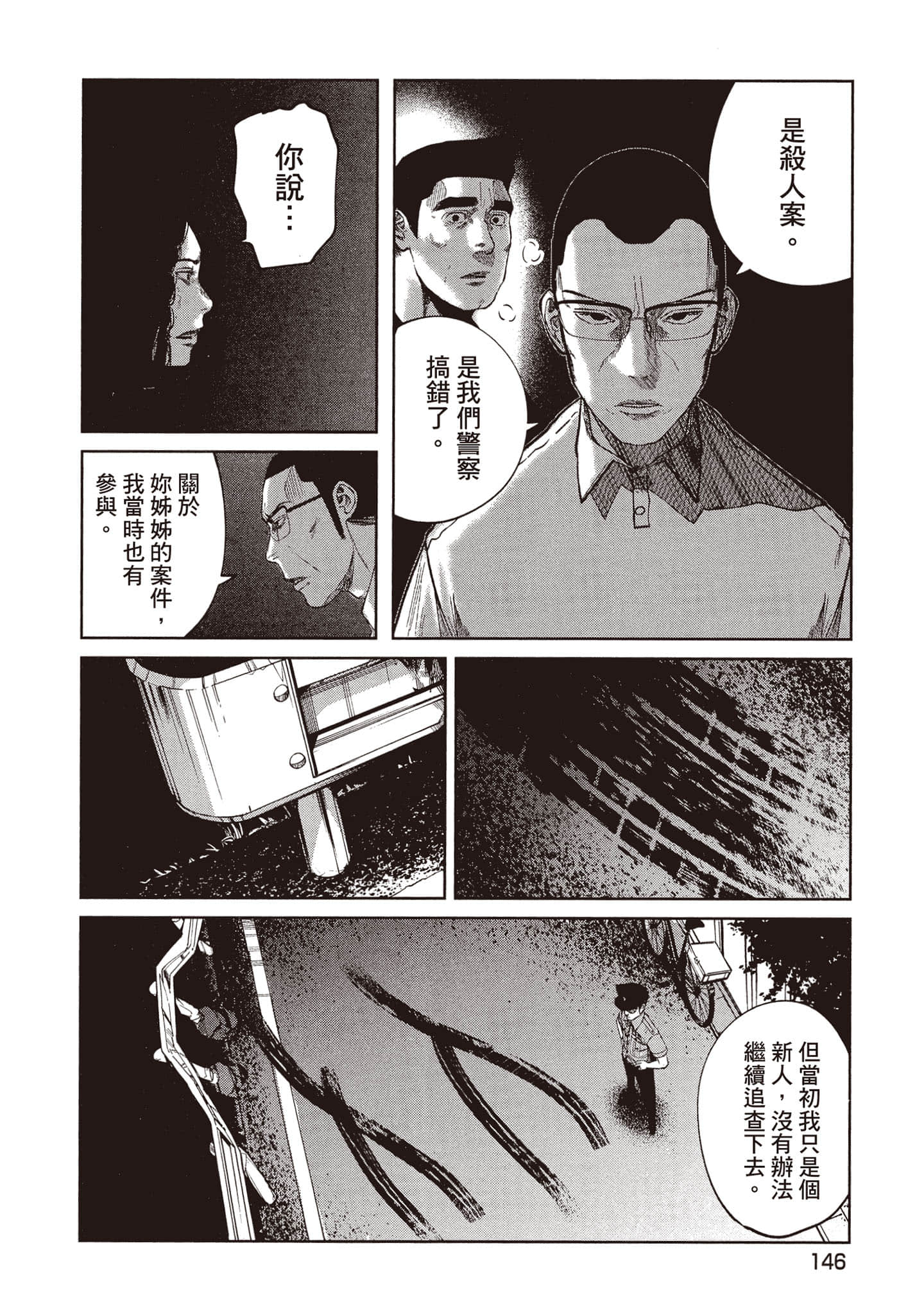 第 147 页