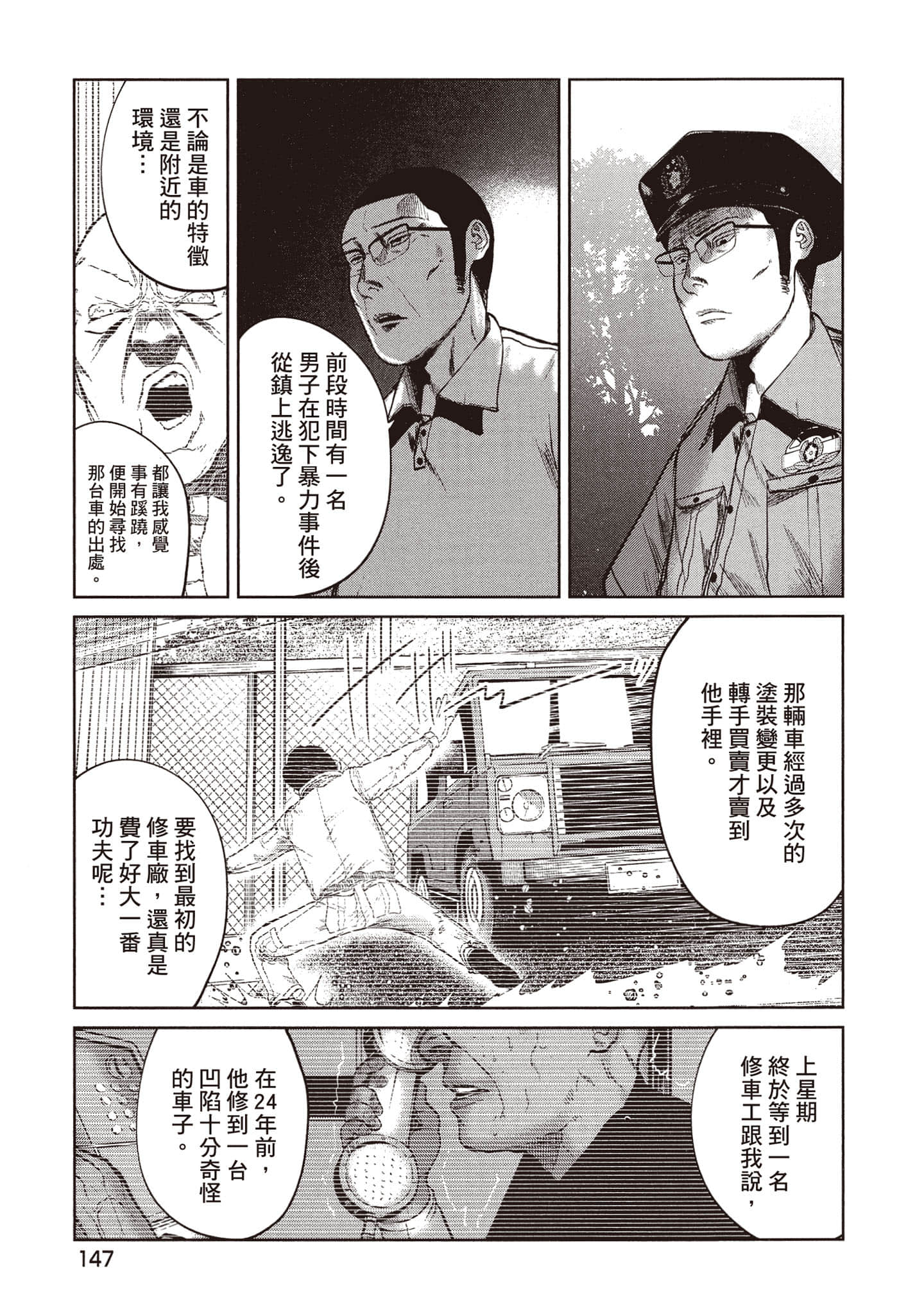 第 148 页