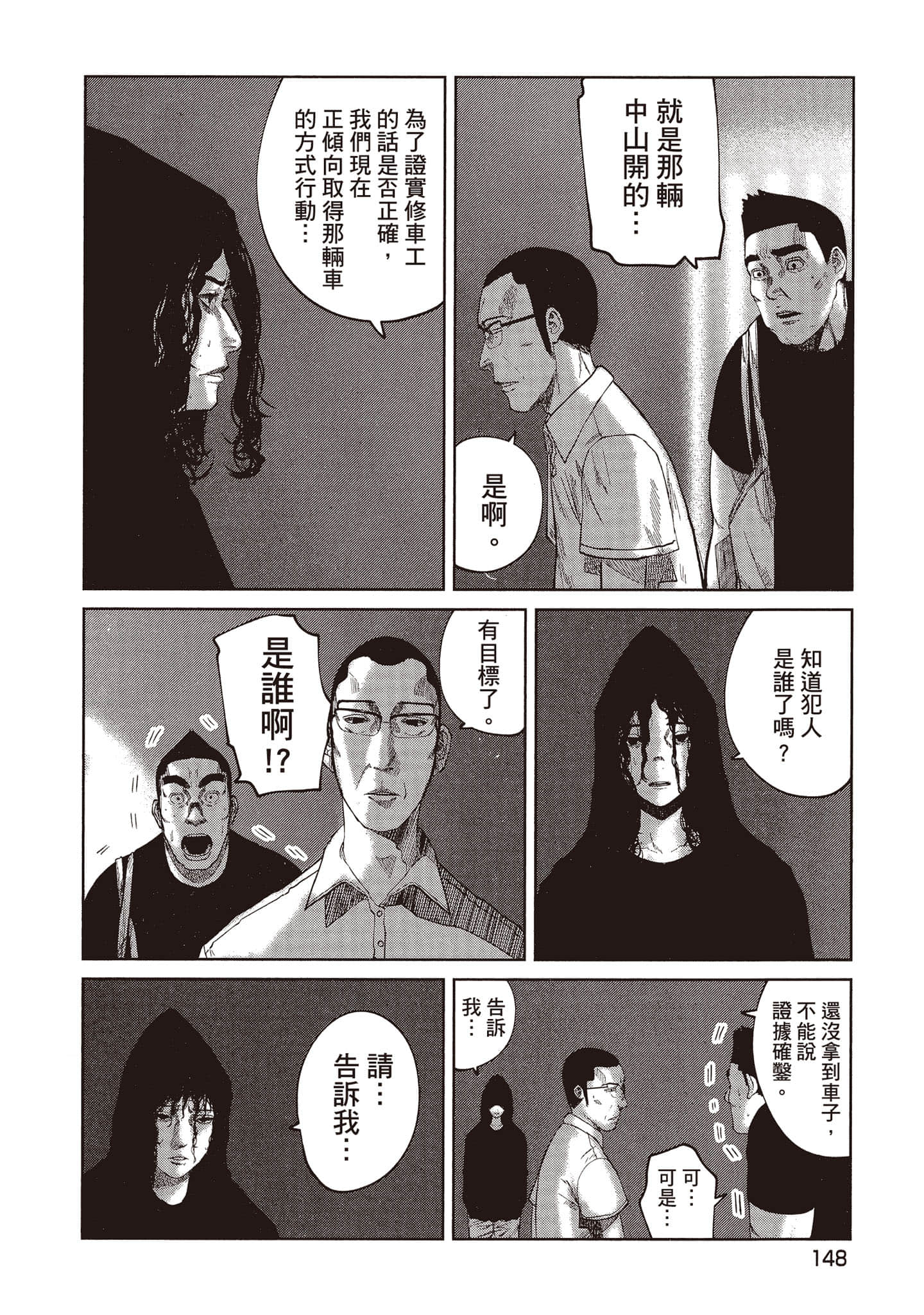 第 149 页