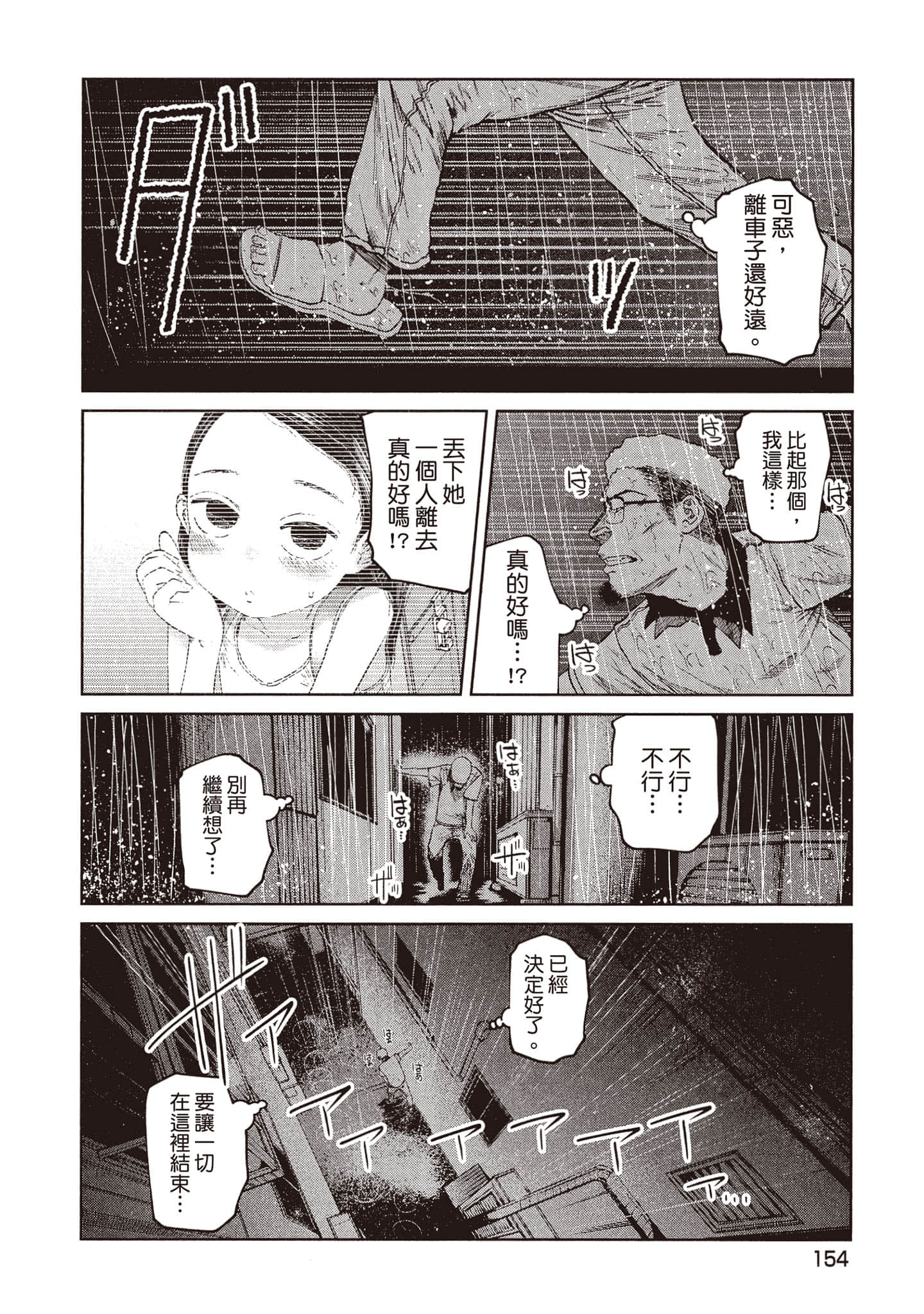 第 155 页