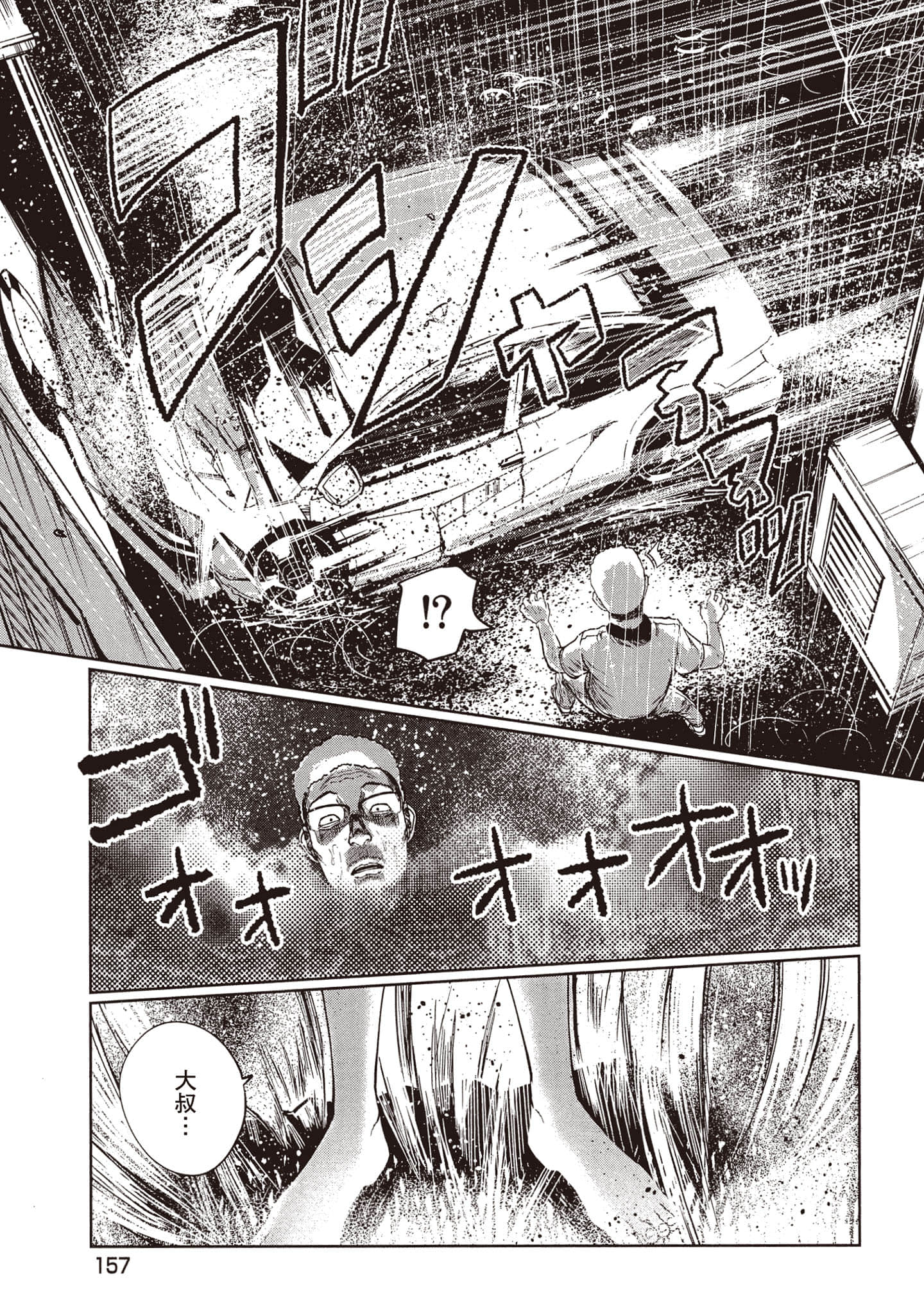 第 158 页