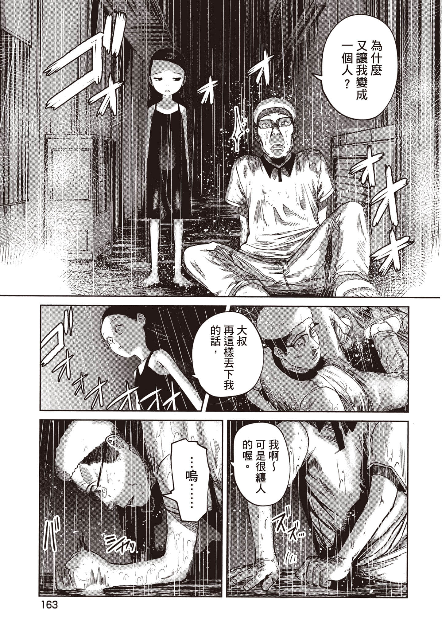 第 164 页