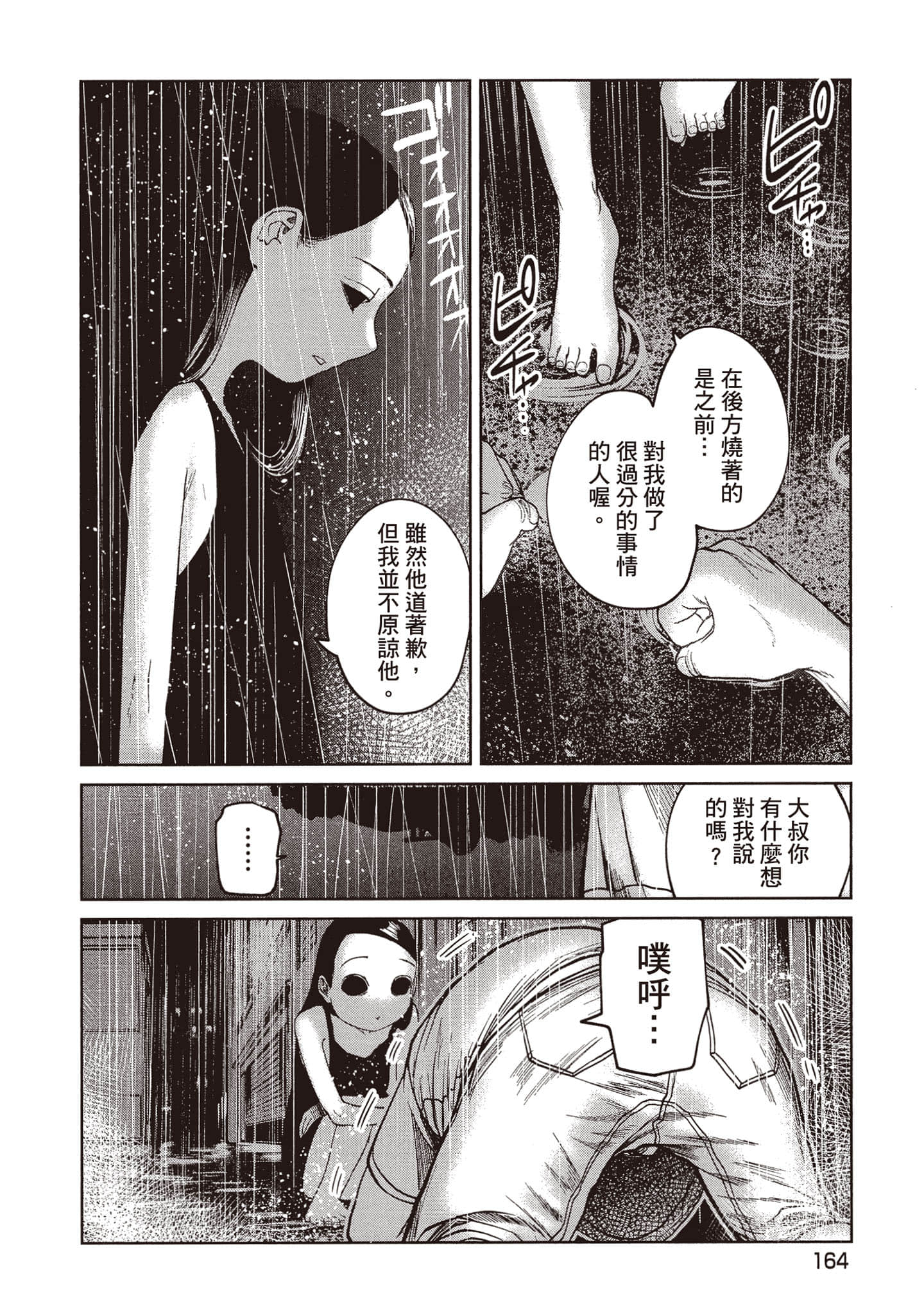 第 165 页