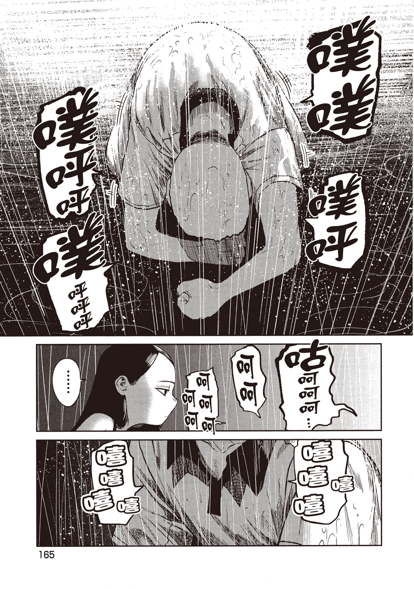 第 166 页