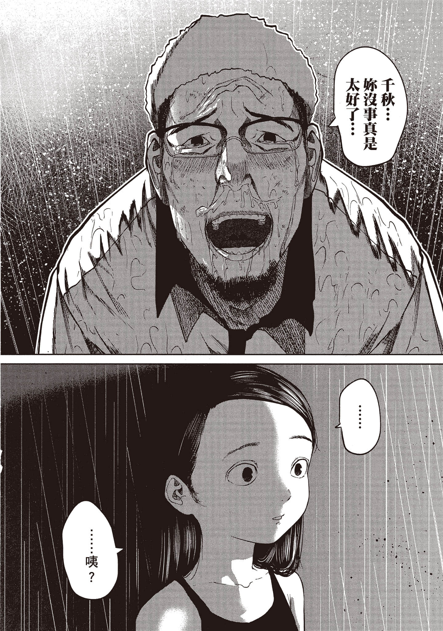 第 167 页