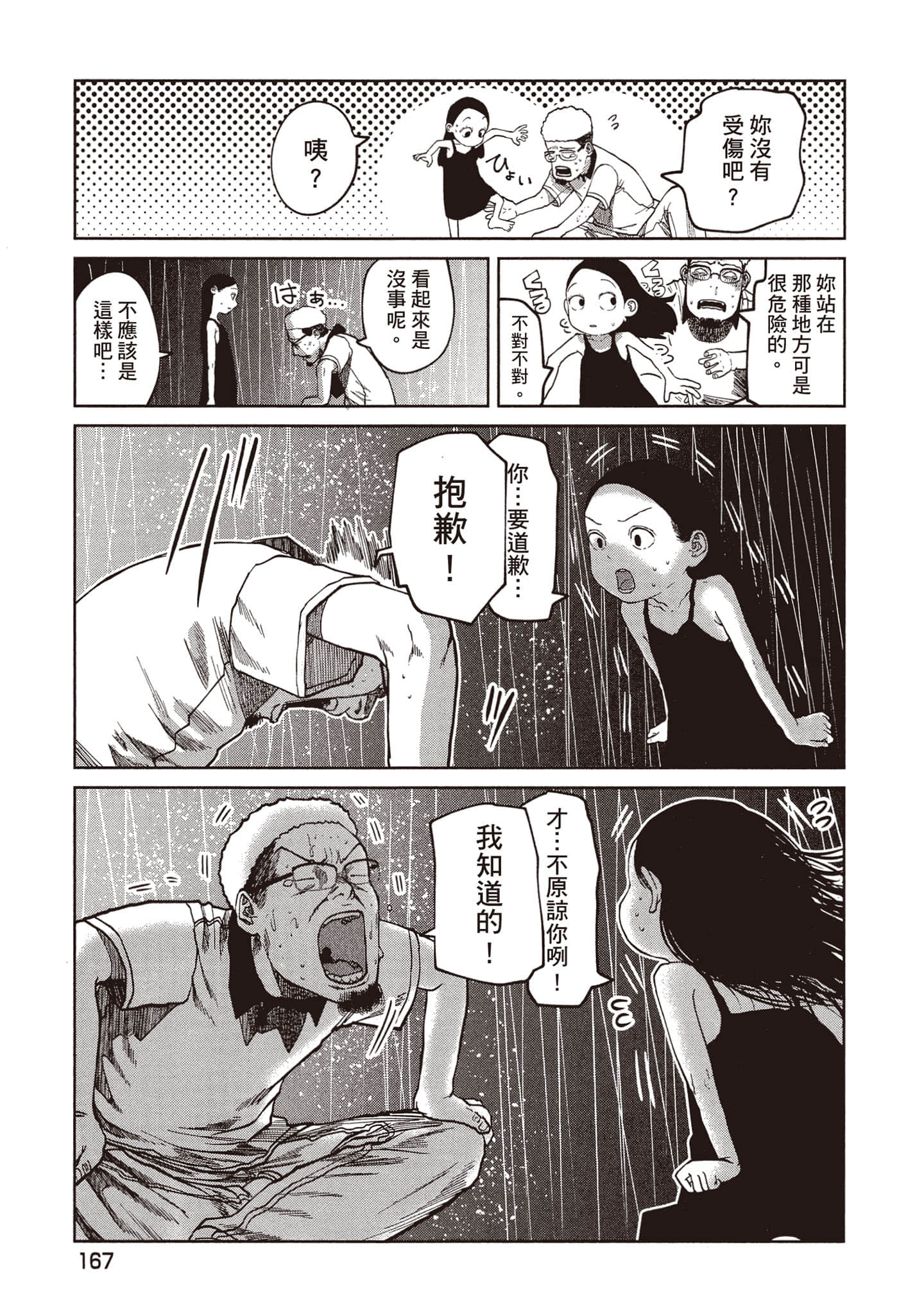 第 168 页