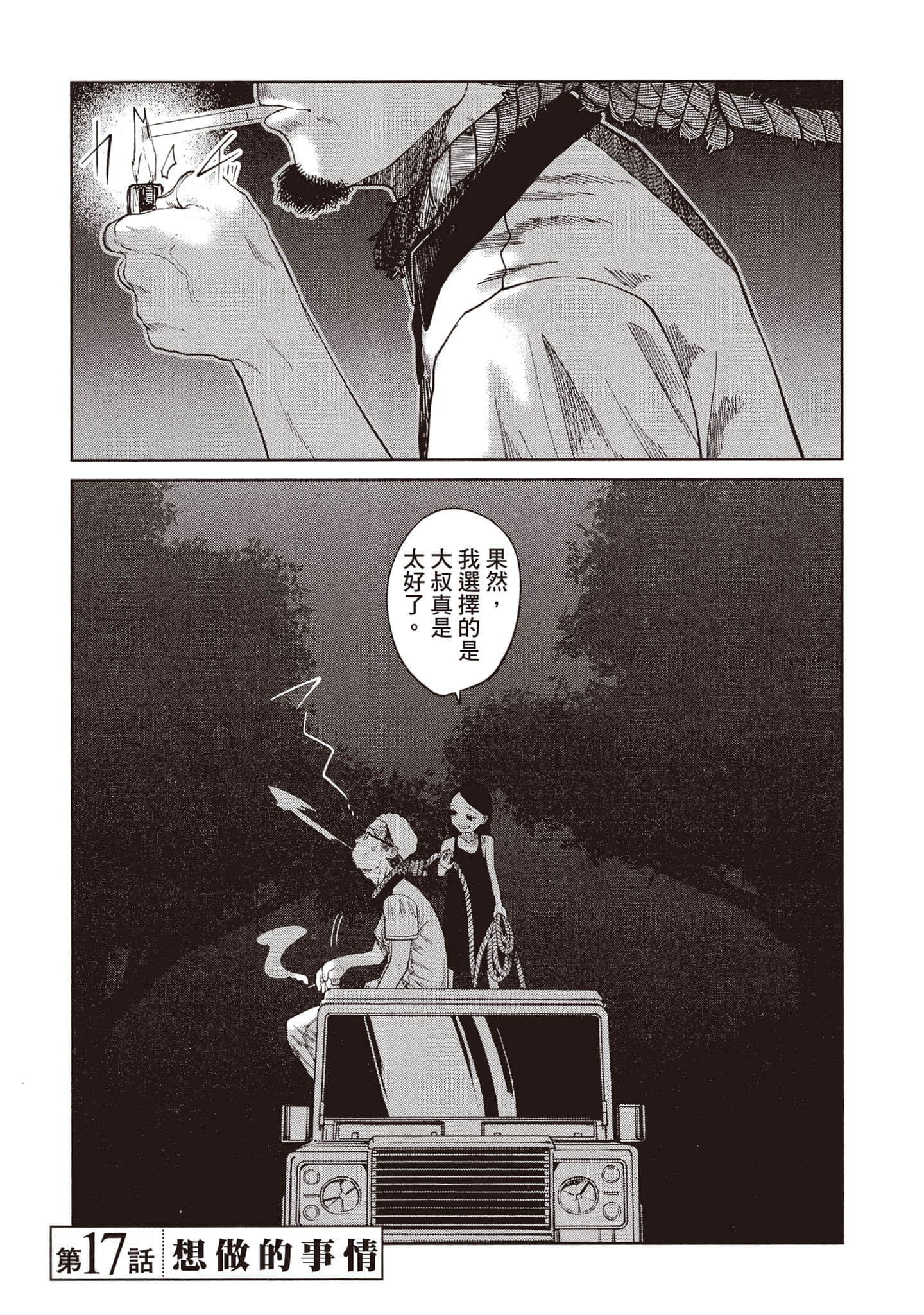 第 174 页