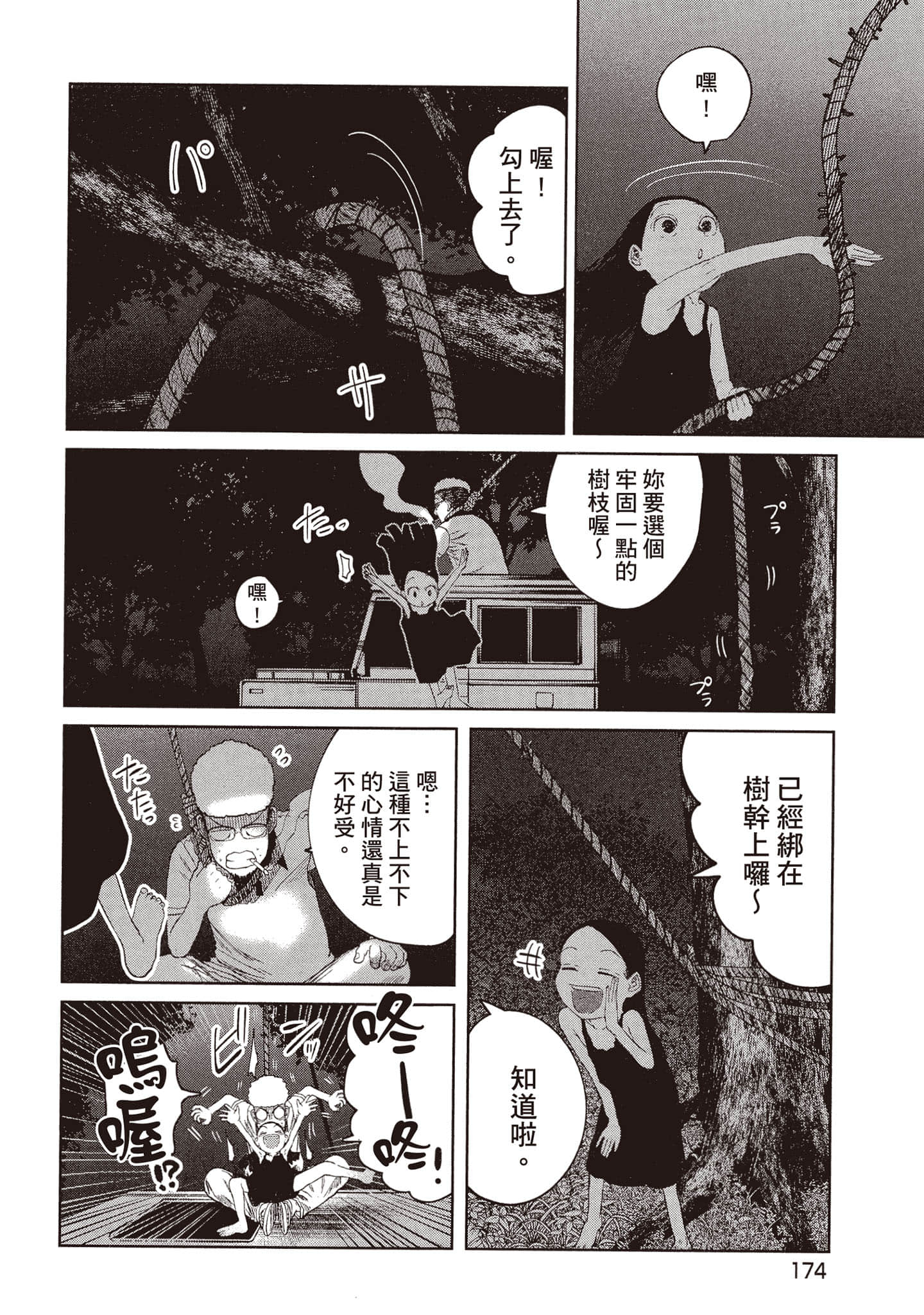 第 175 页