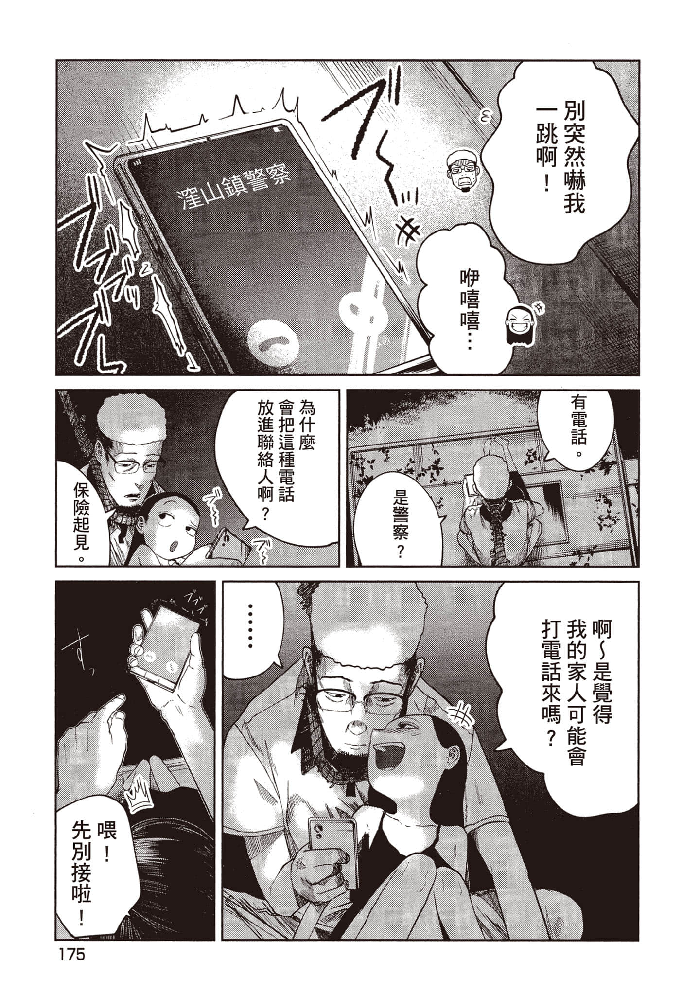 第 176 页