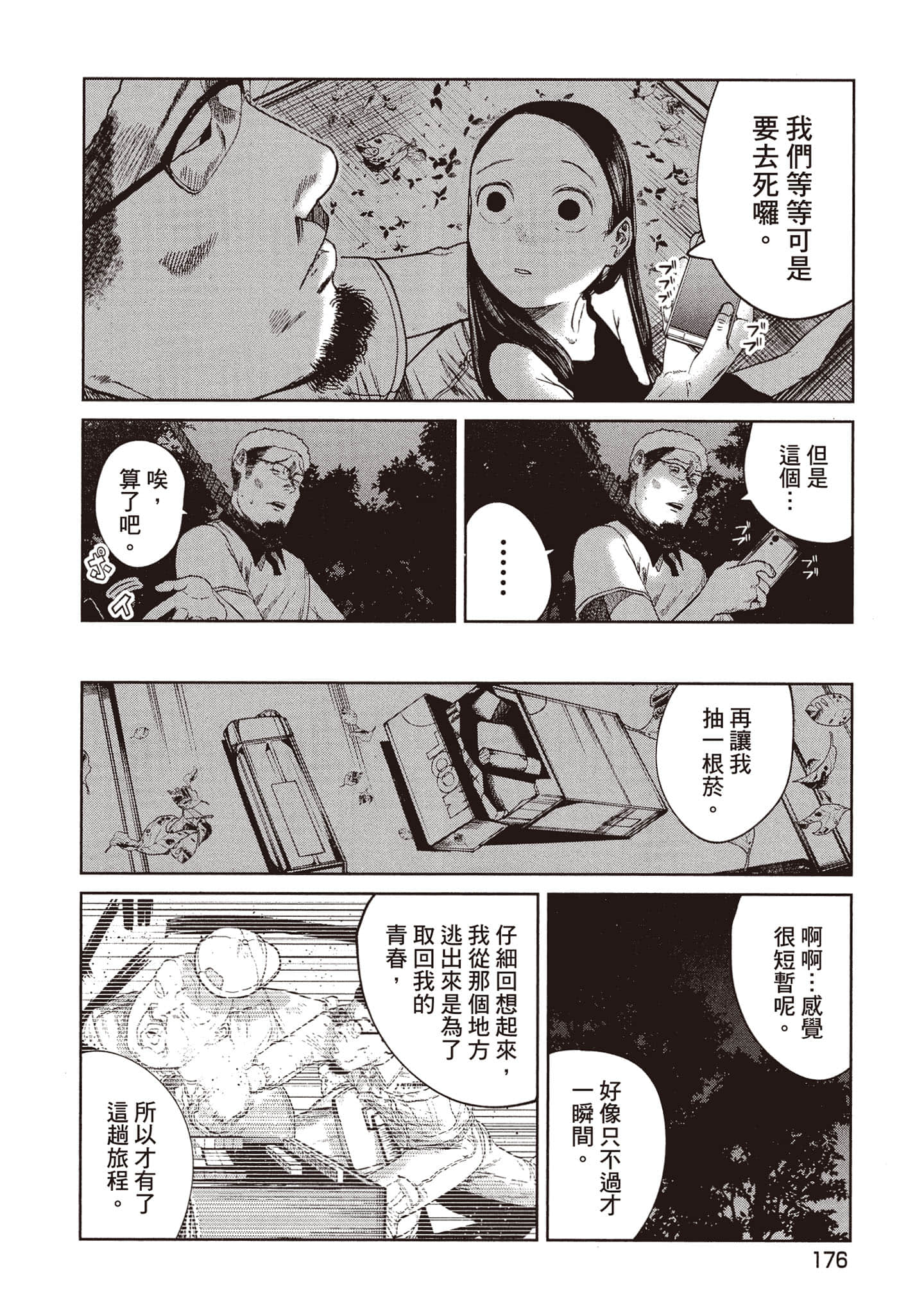 第 177 页