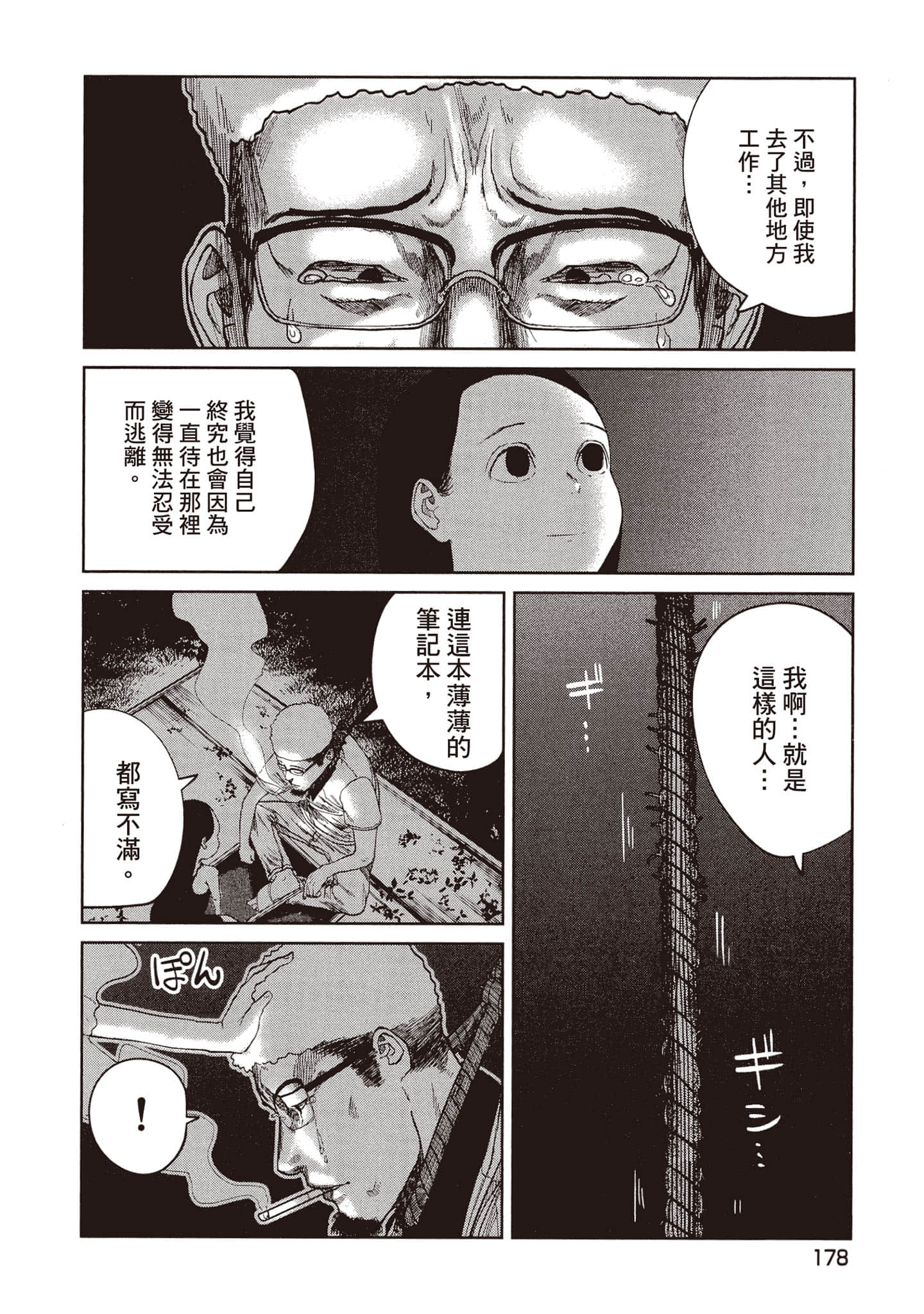 第 179 页