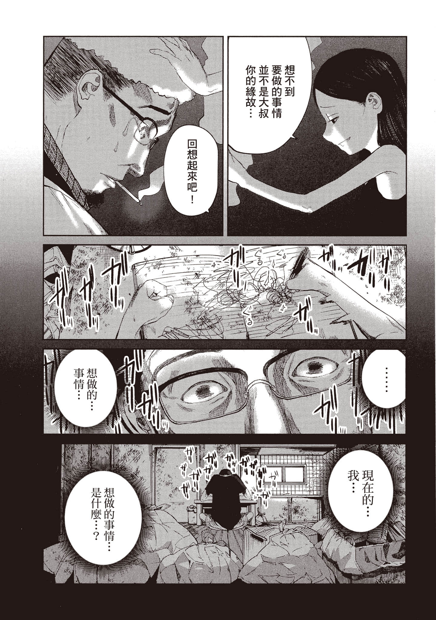 第 180 页