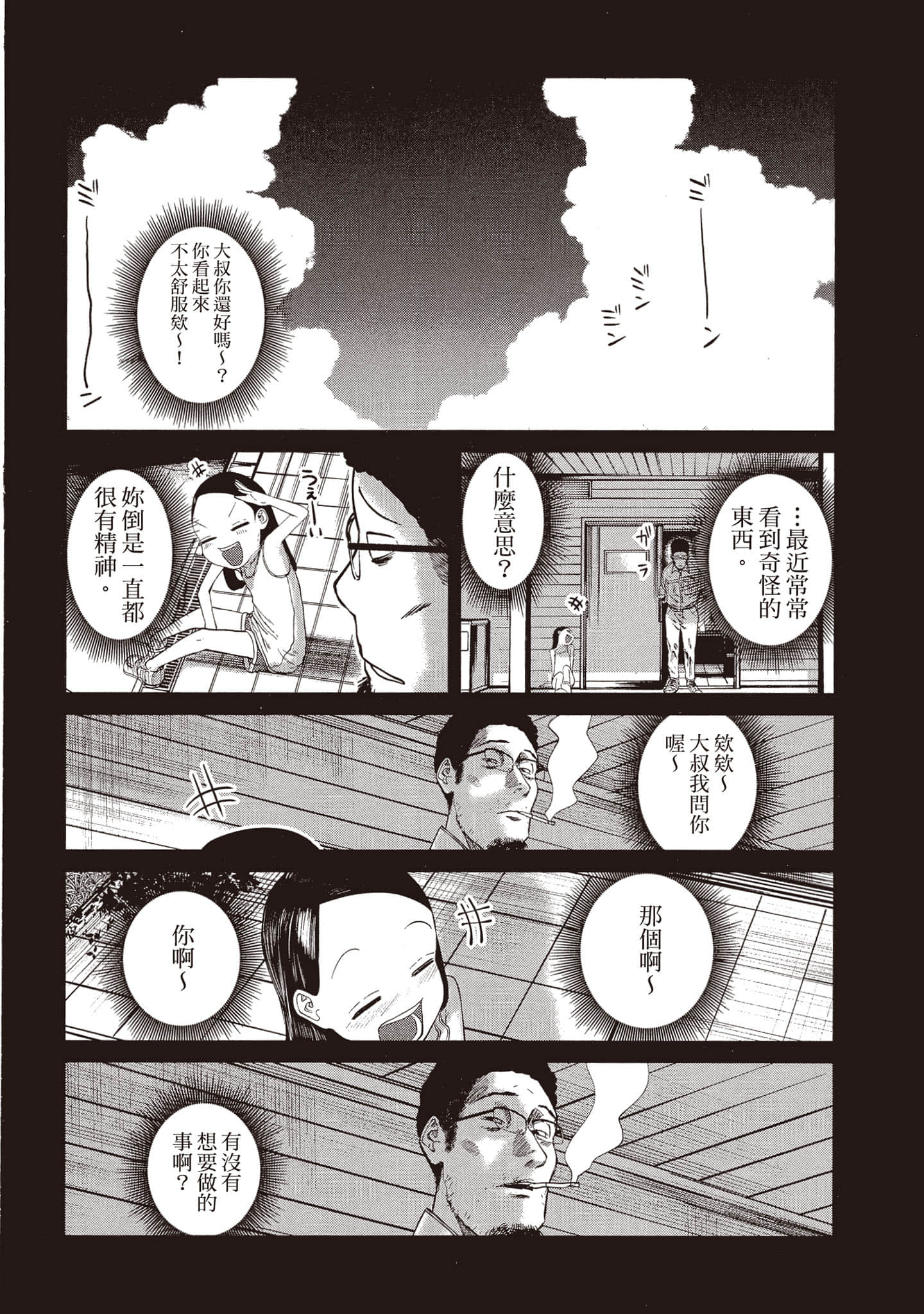 第 183 页