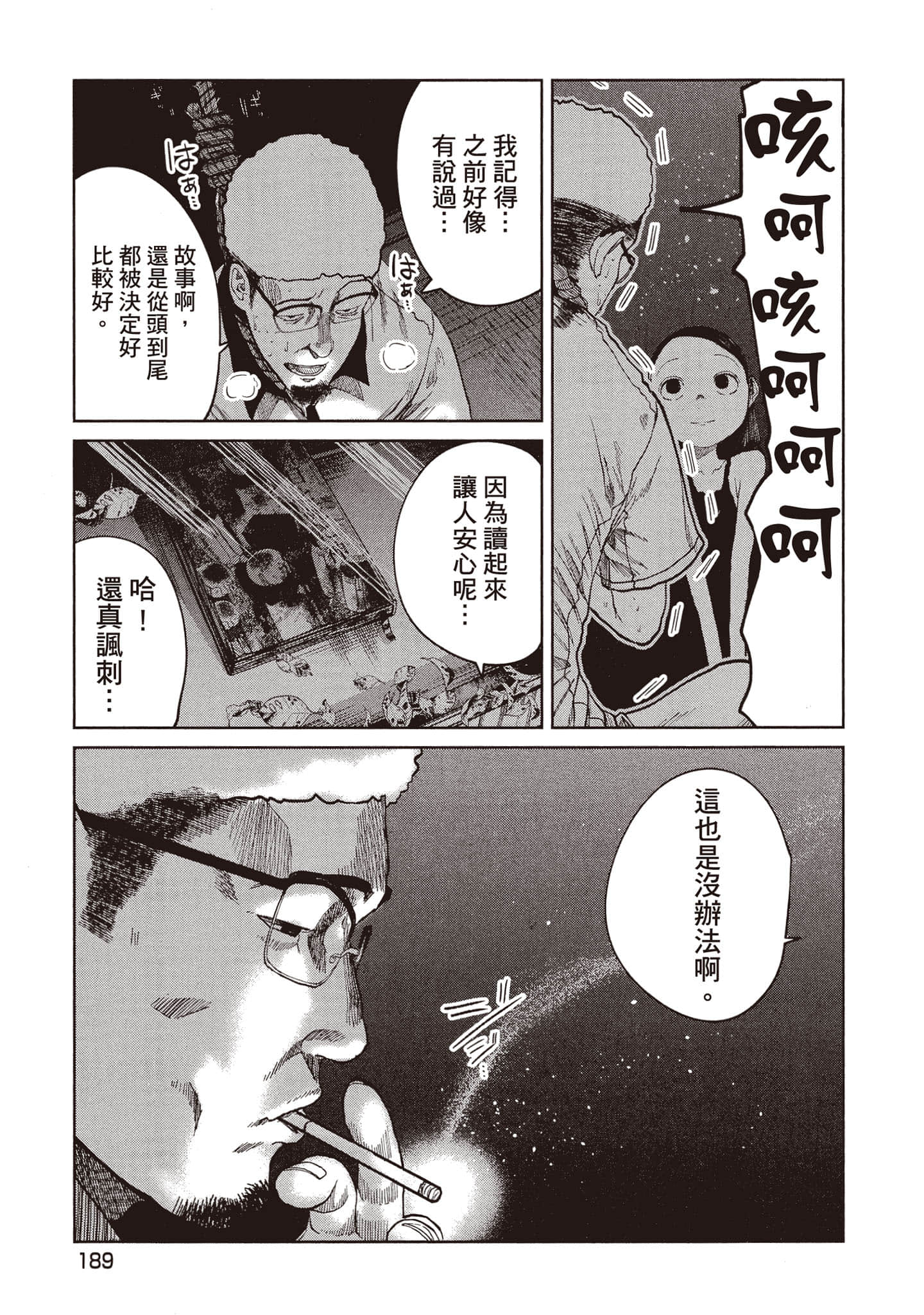 第 190 页