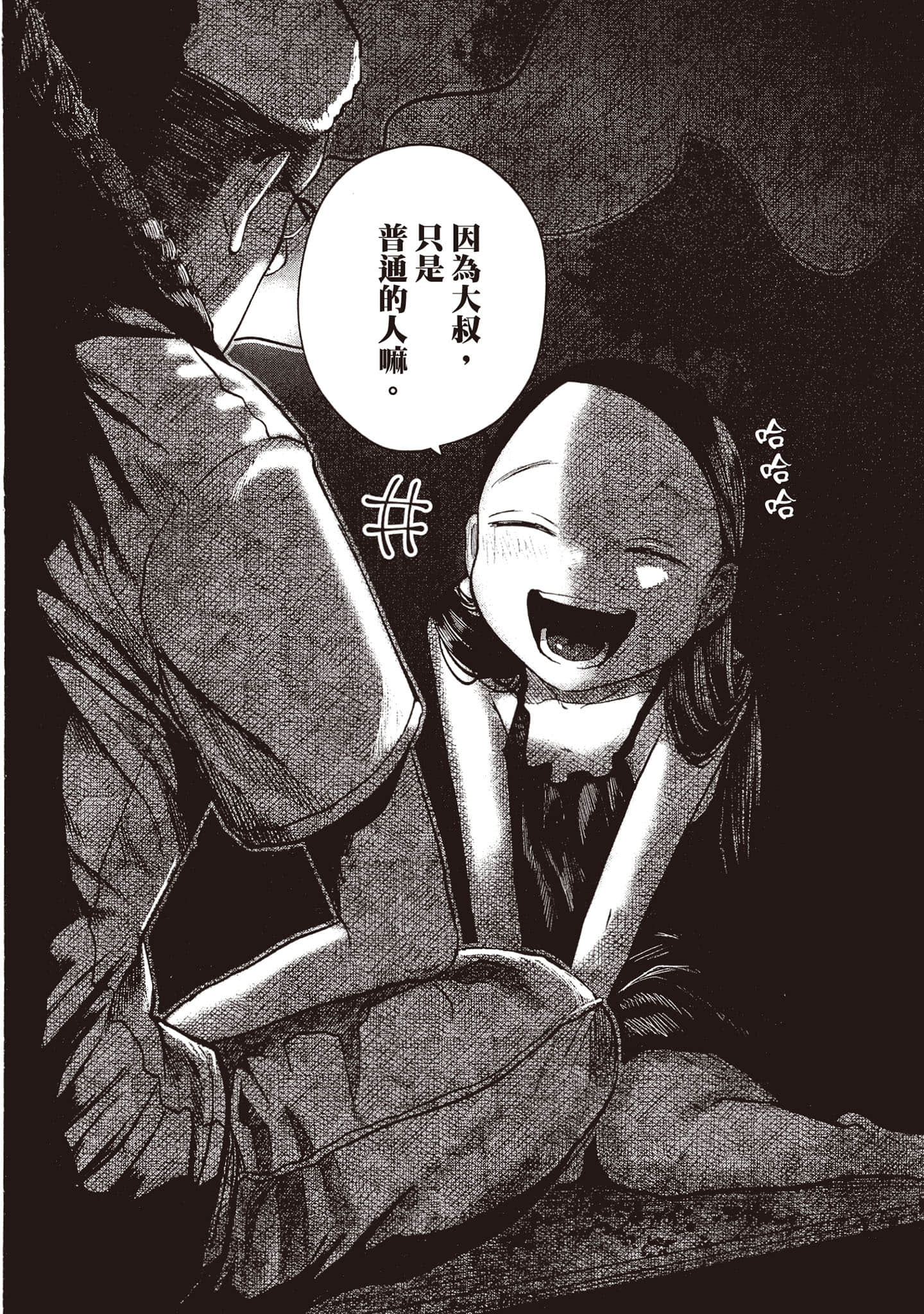 第 191 页