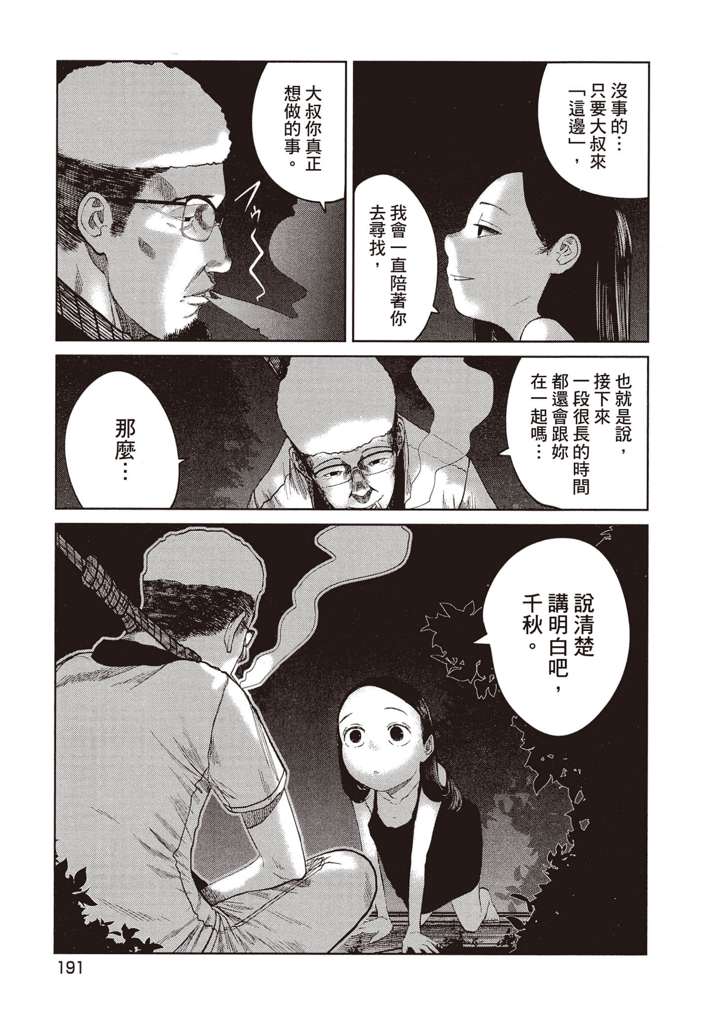 第 192 页
