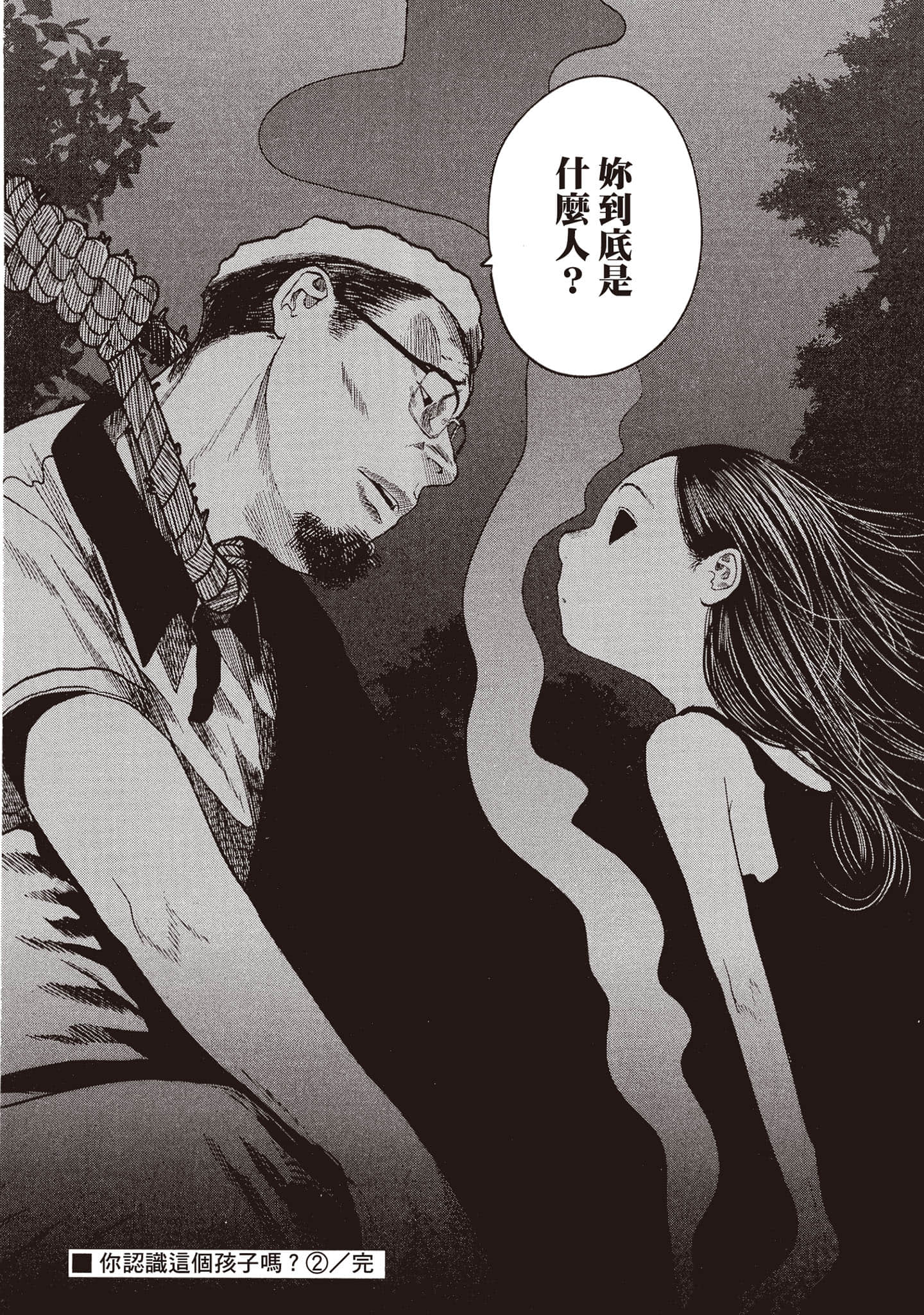第 193 页