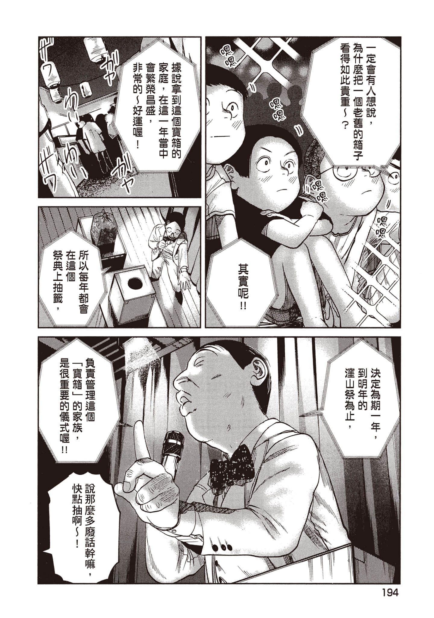 第 195 页