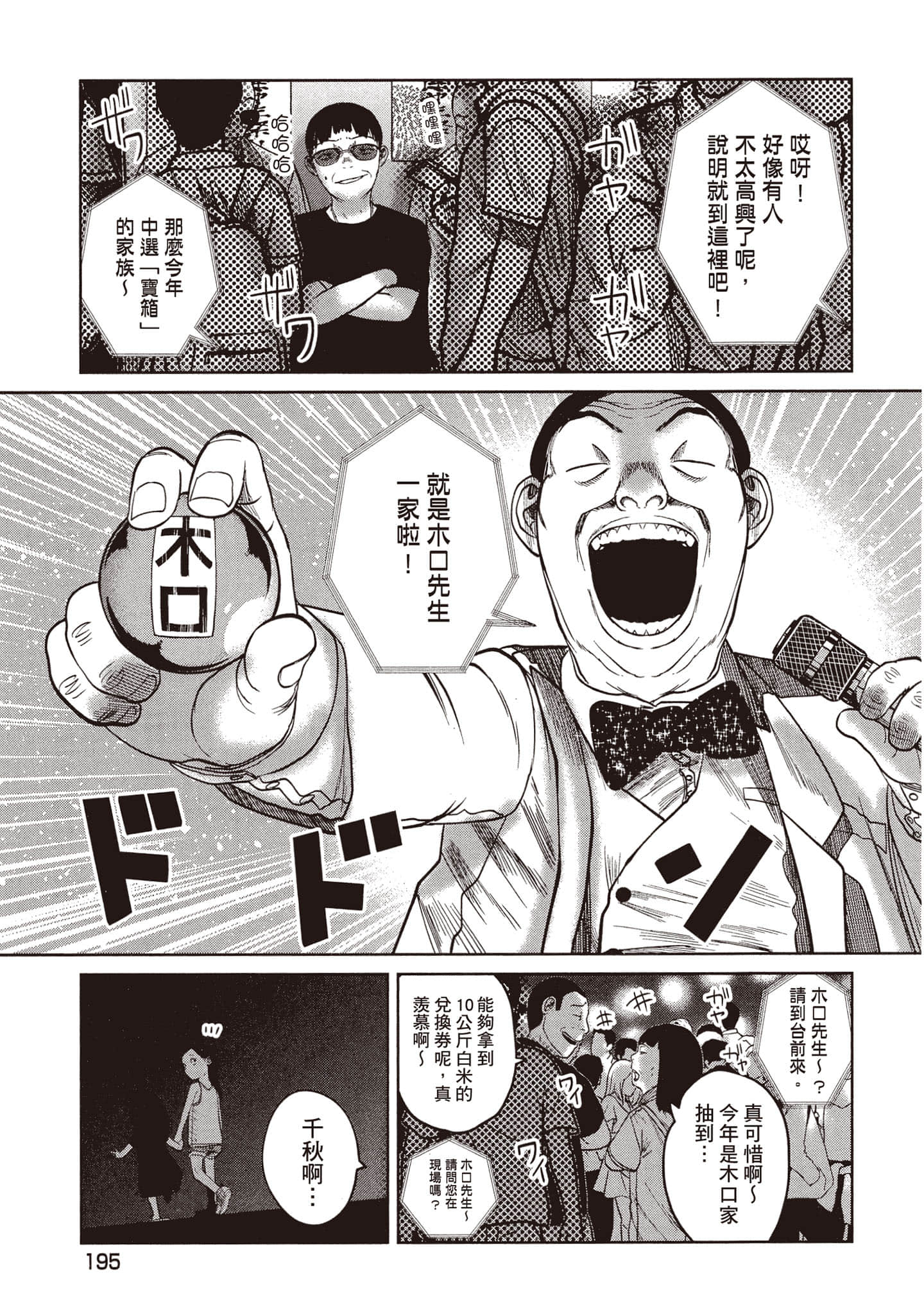 第 196 页