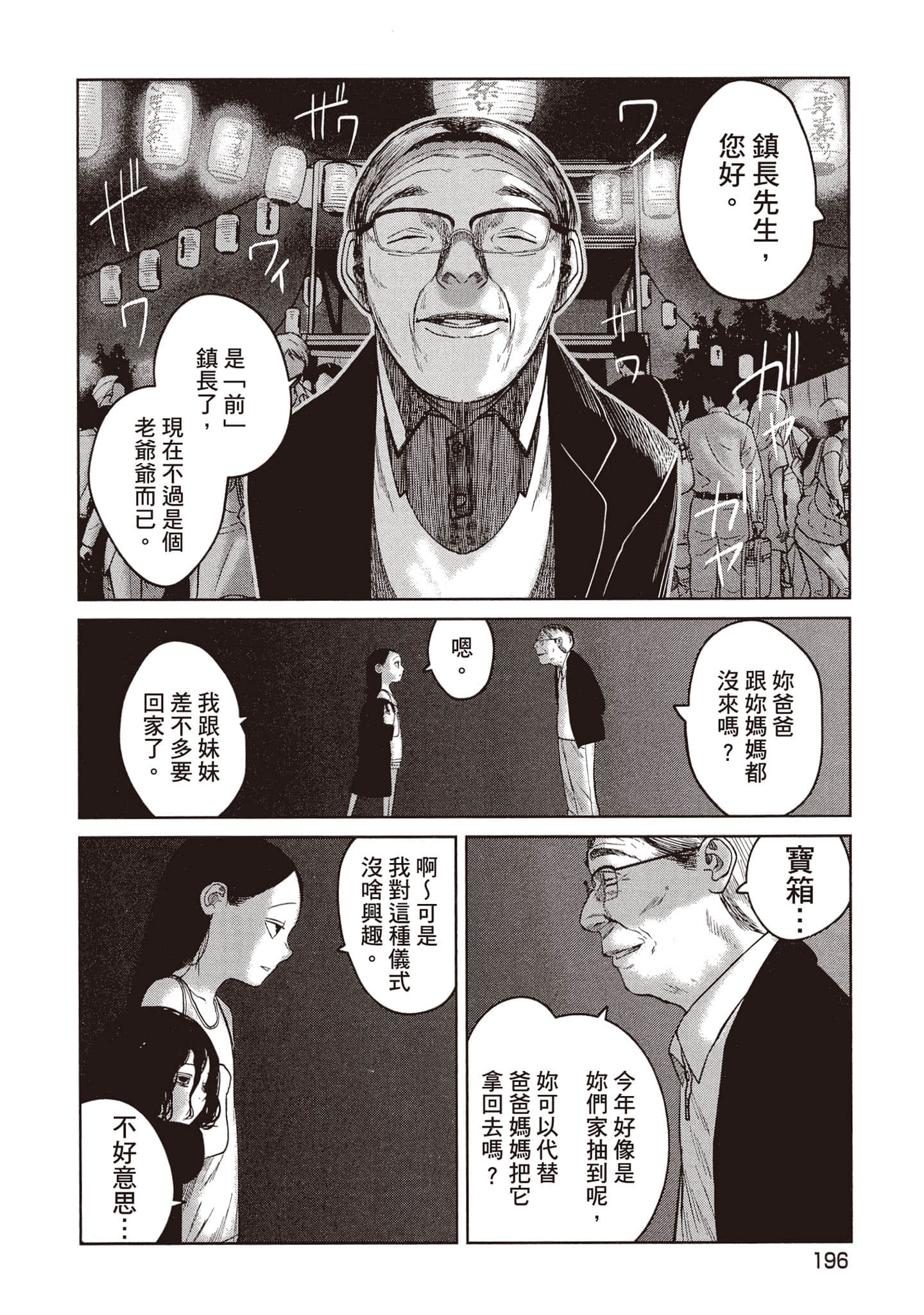 第 197 页