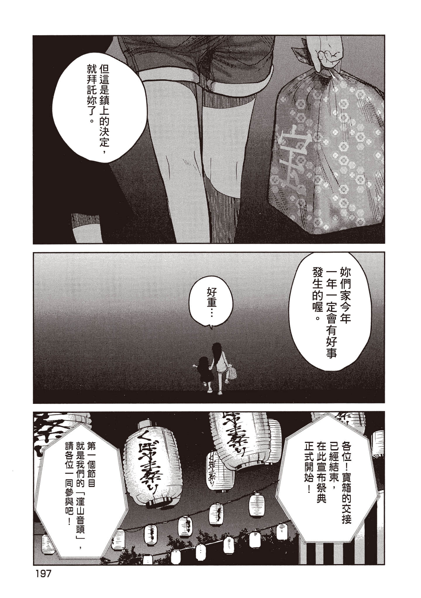 第 198 页