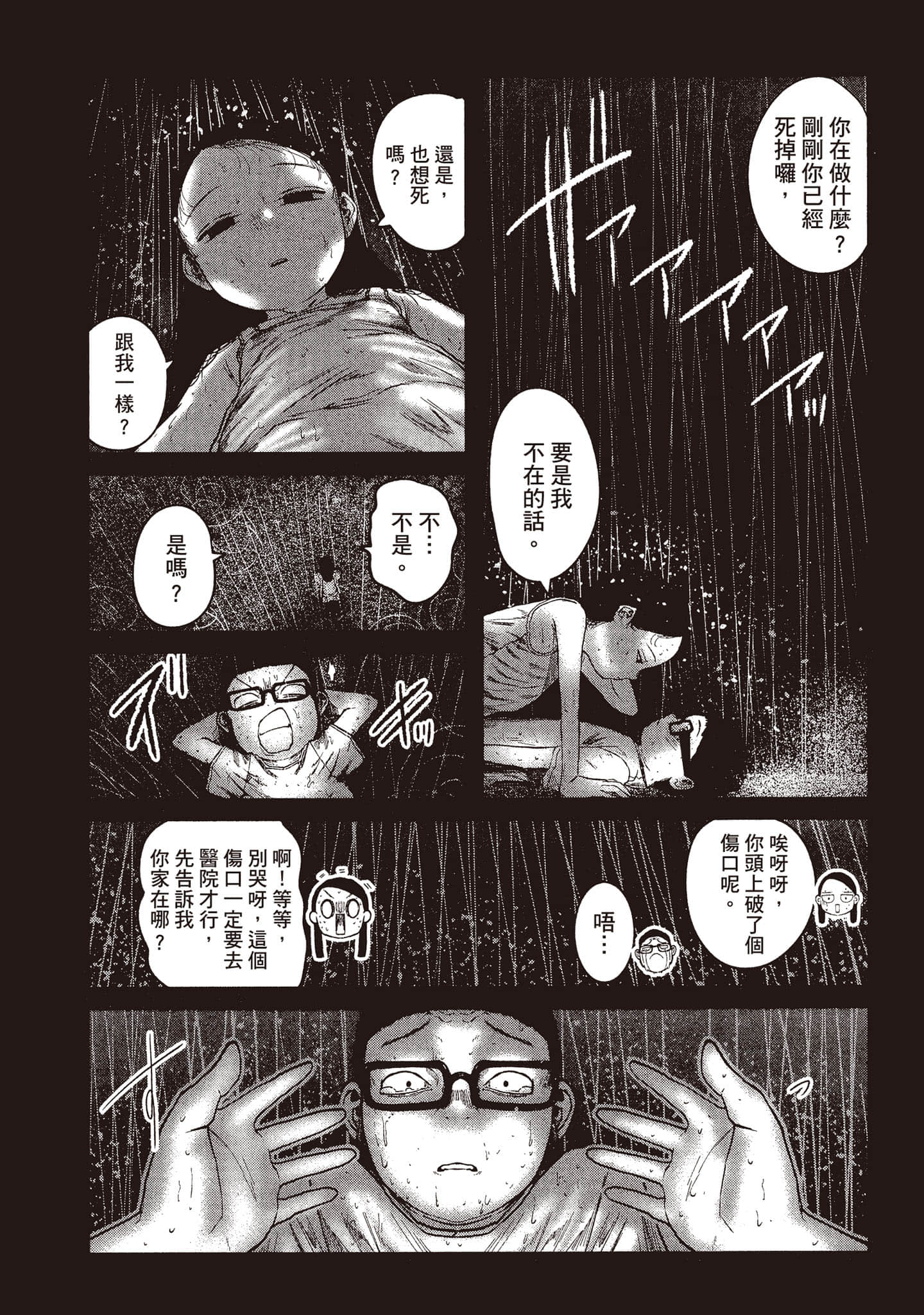 第 28 页