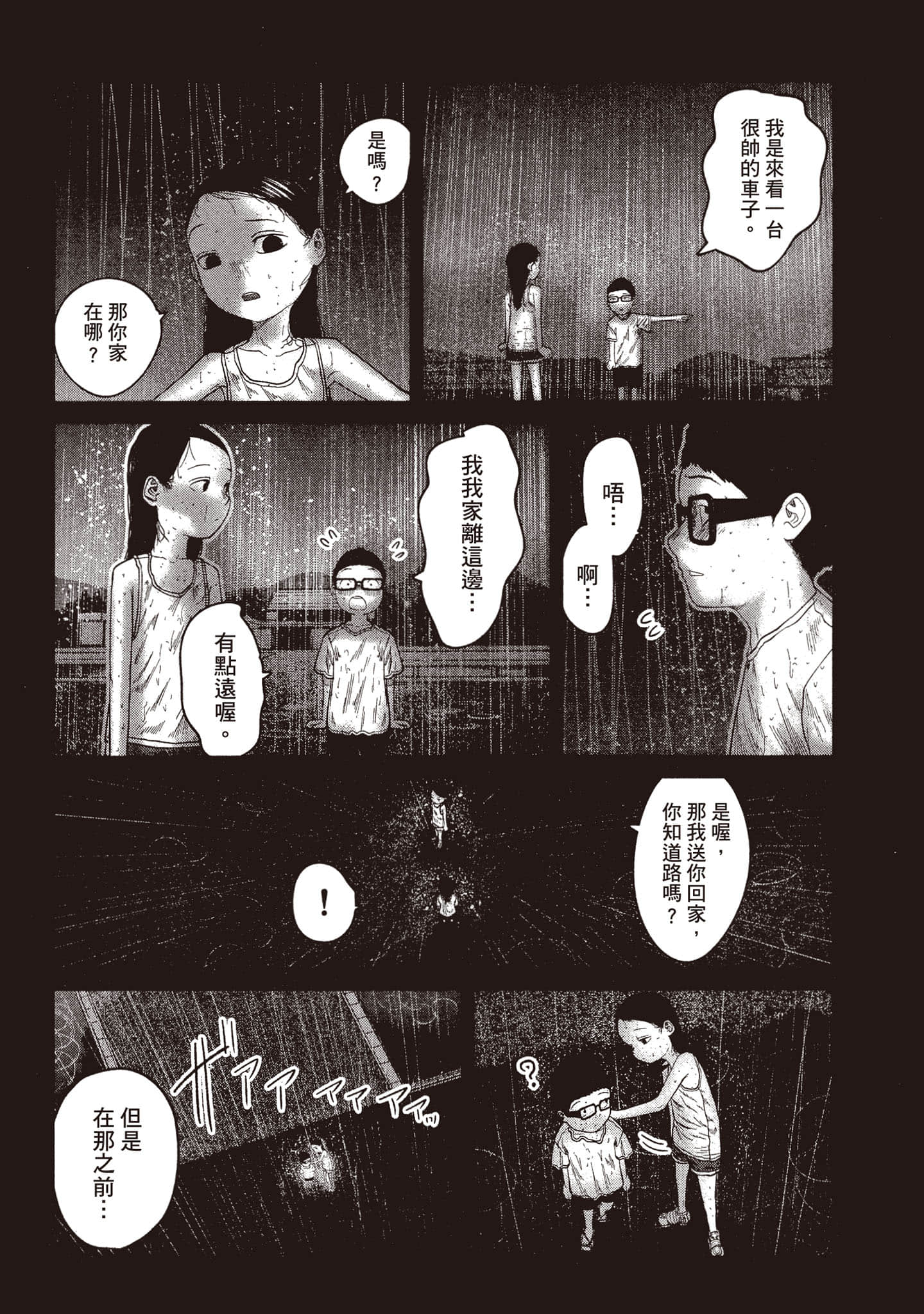 第 31 页
