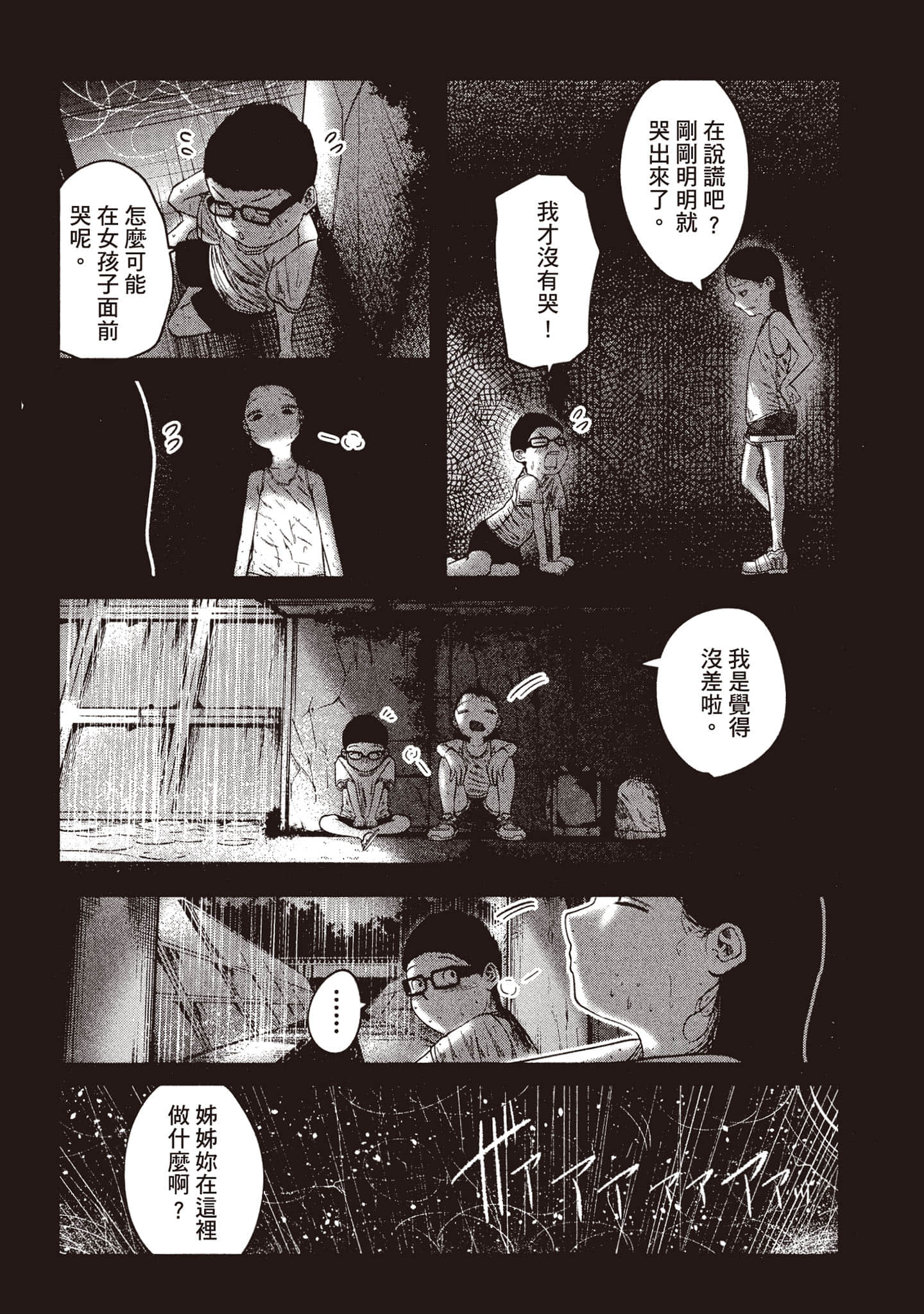 第 33 页