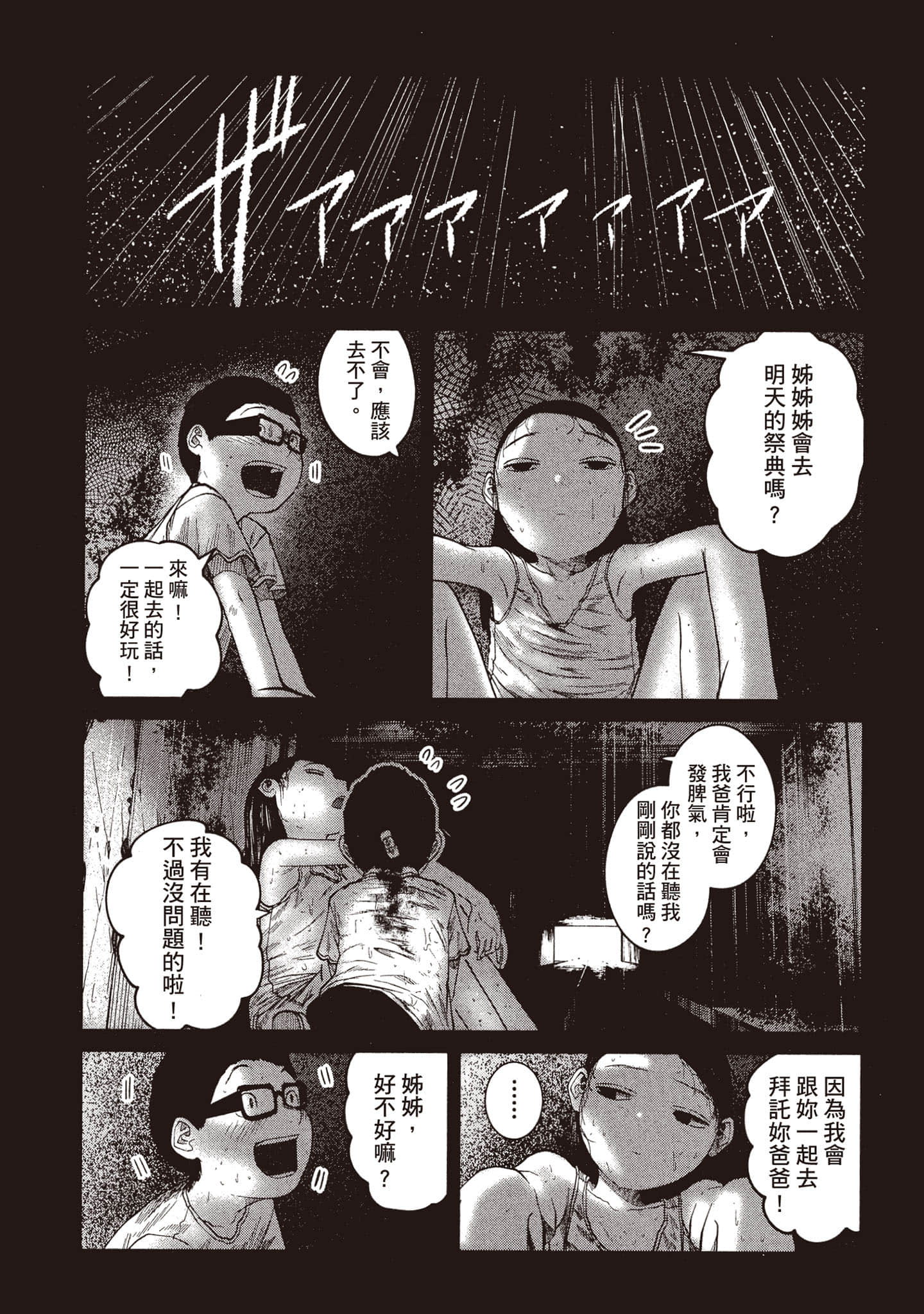 第 38 页