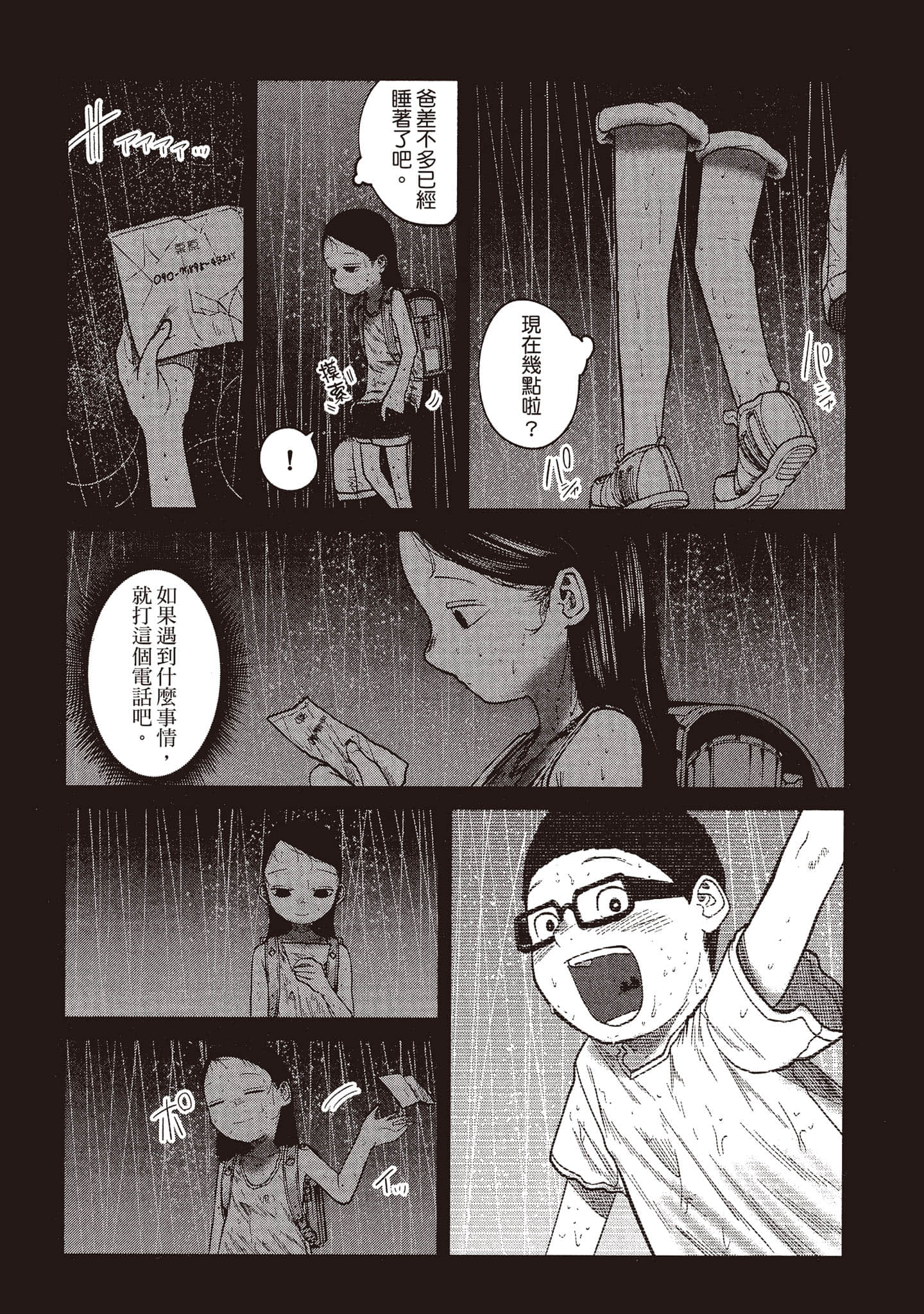 第 41 页