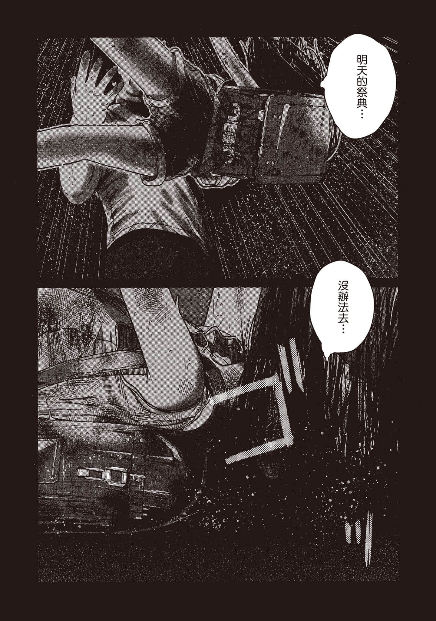 第 49 页