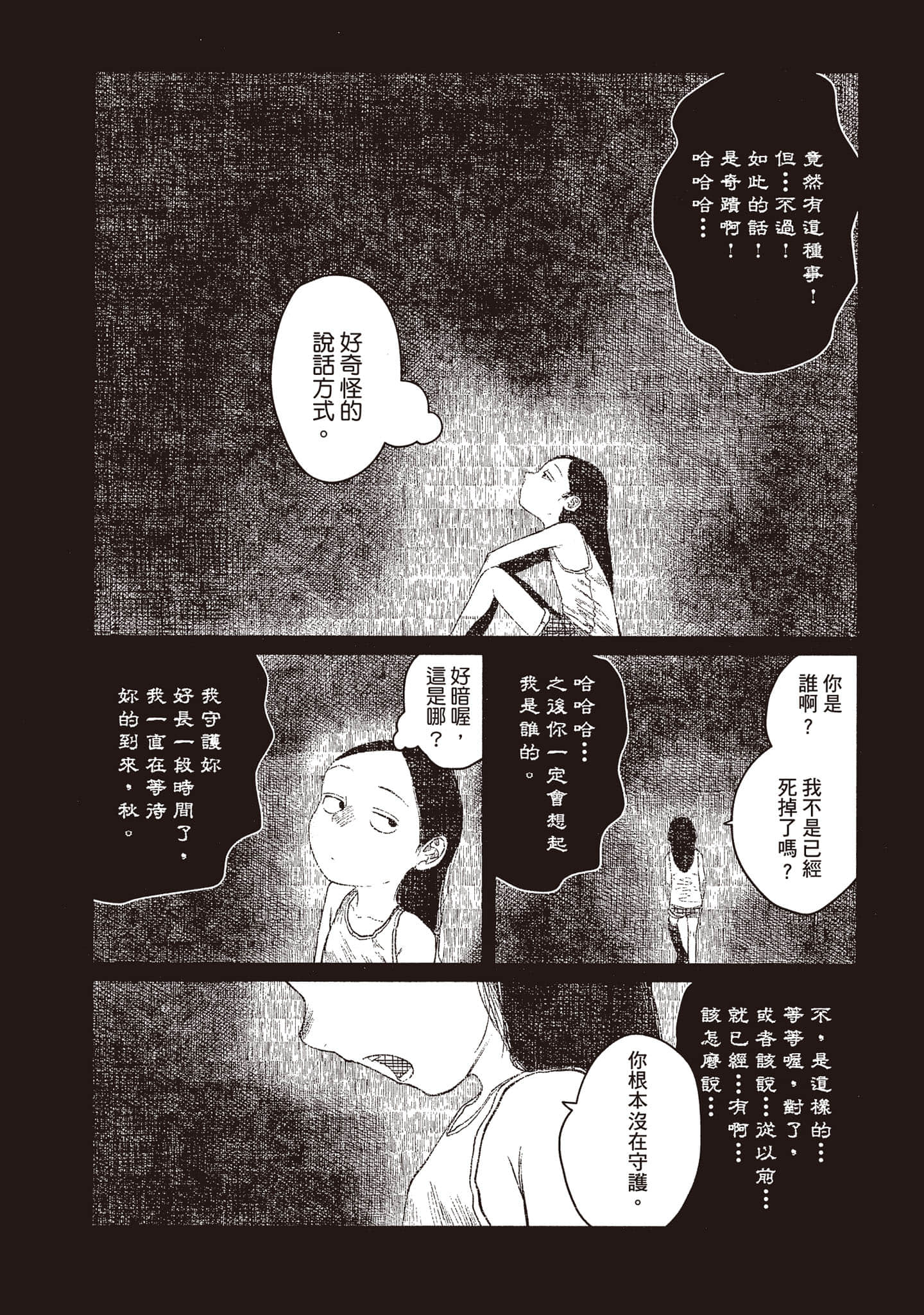 第 54 页