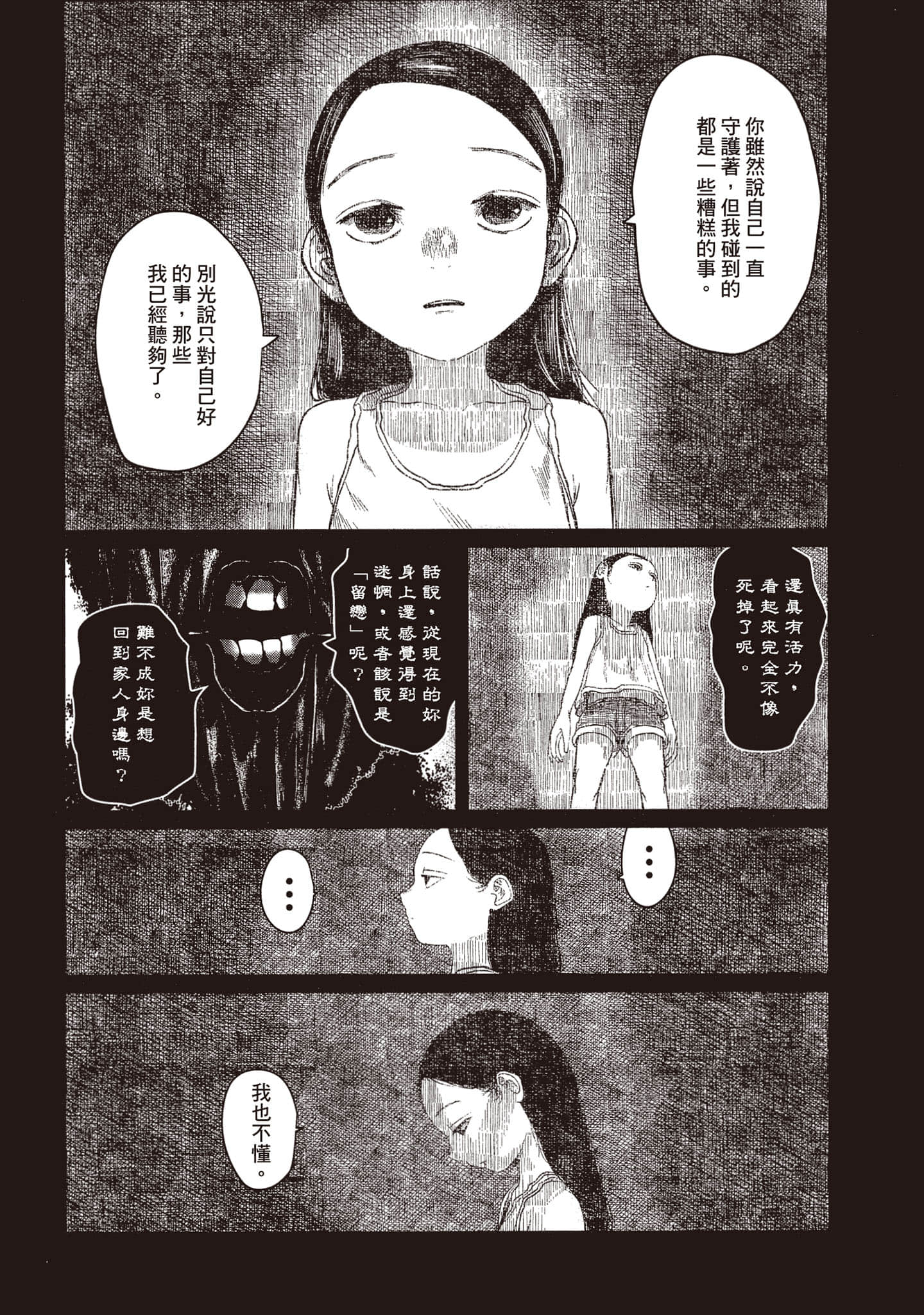 第 55 页