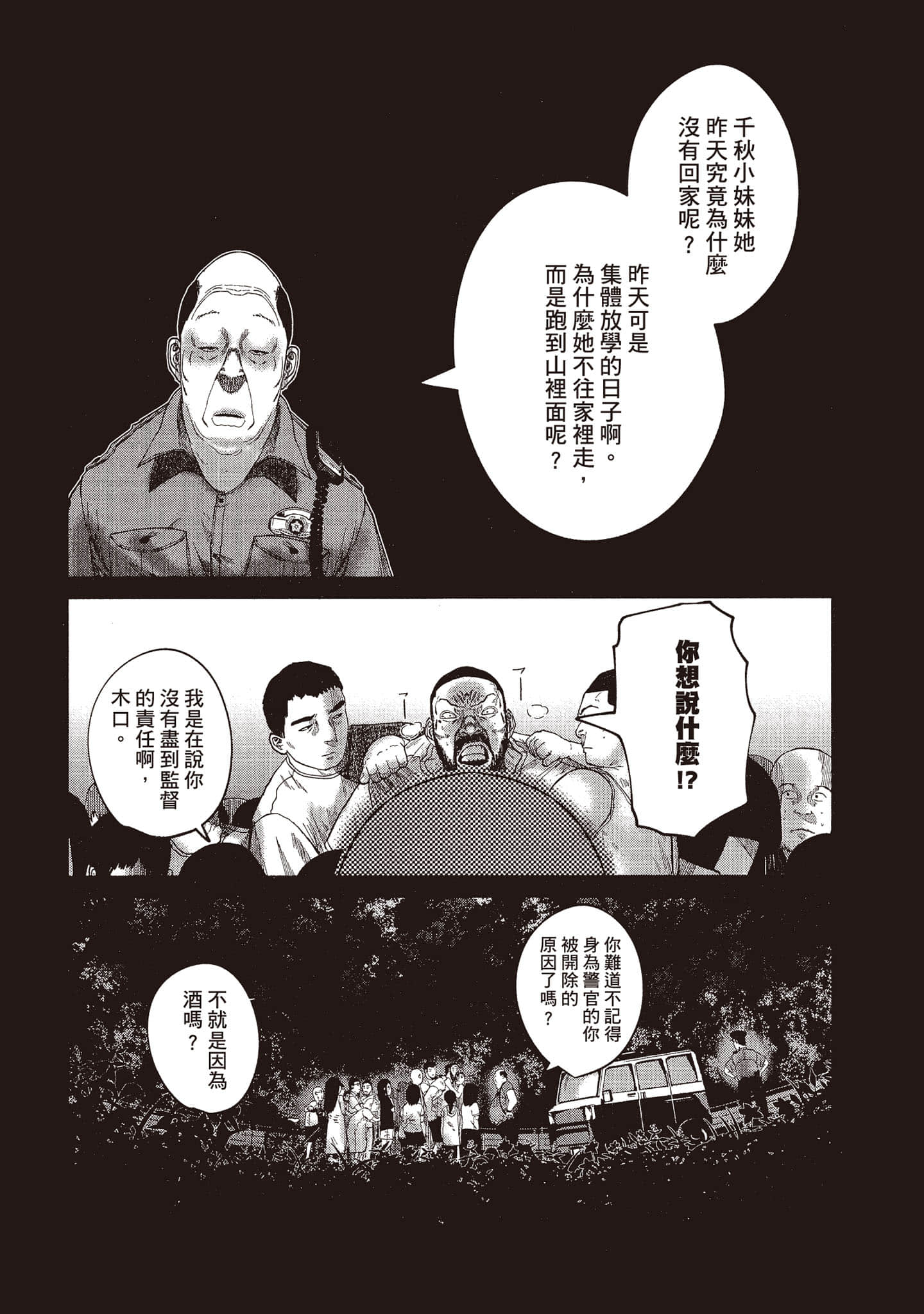 第 67 页