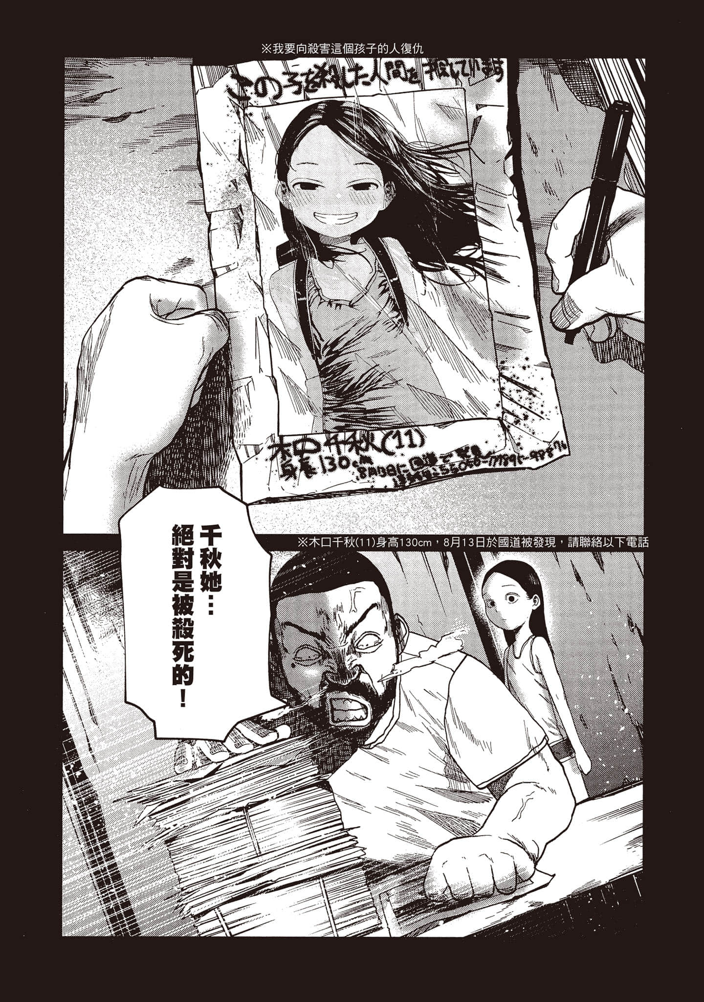 第 71 页