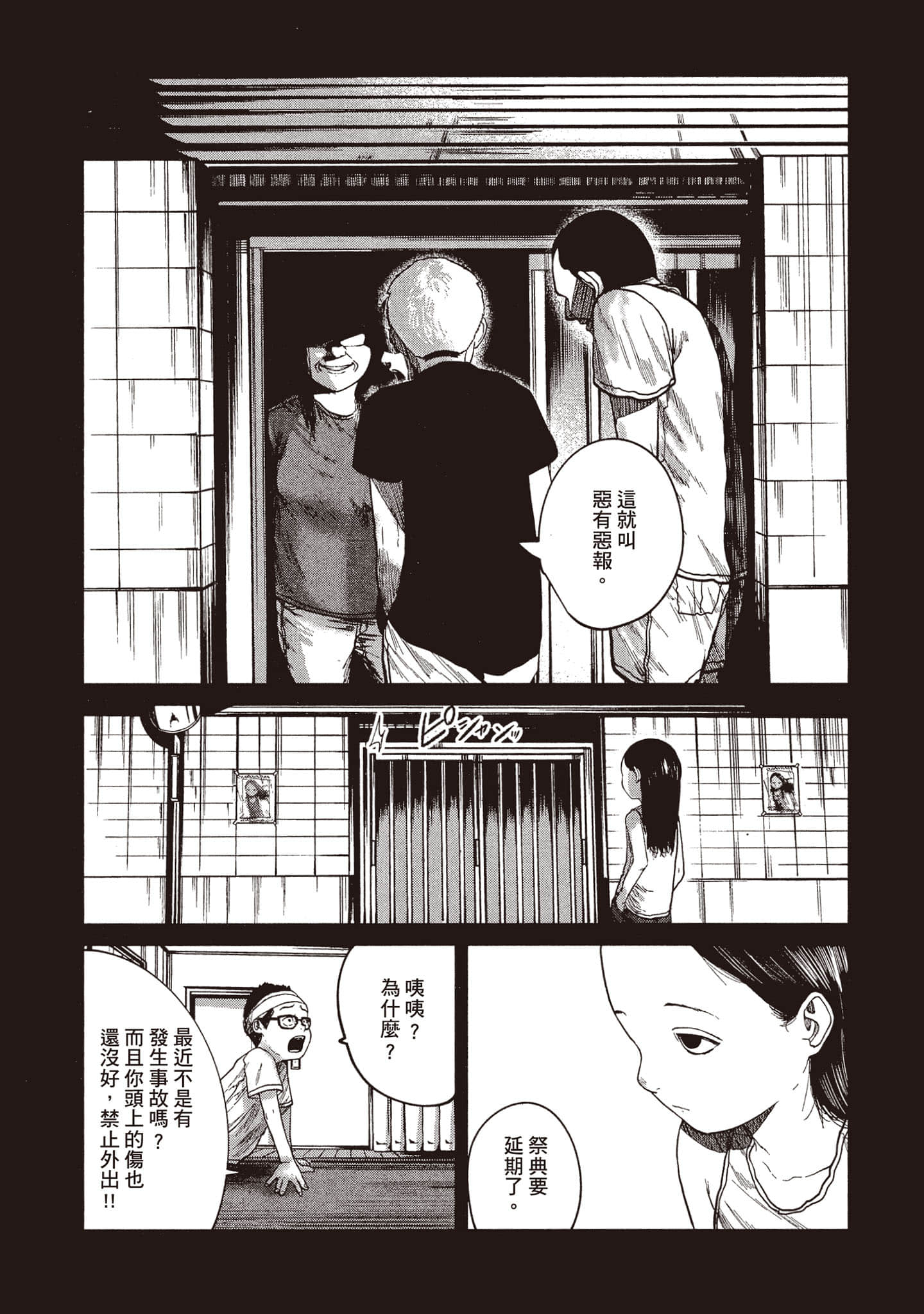 第 74 页