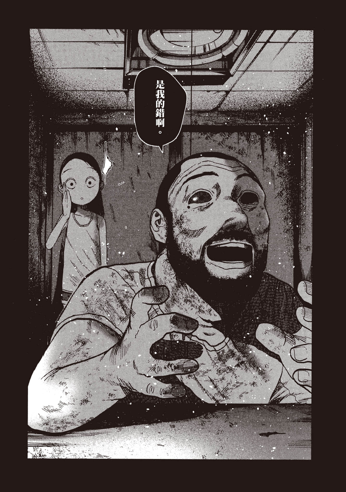 第 77 页