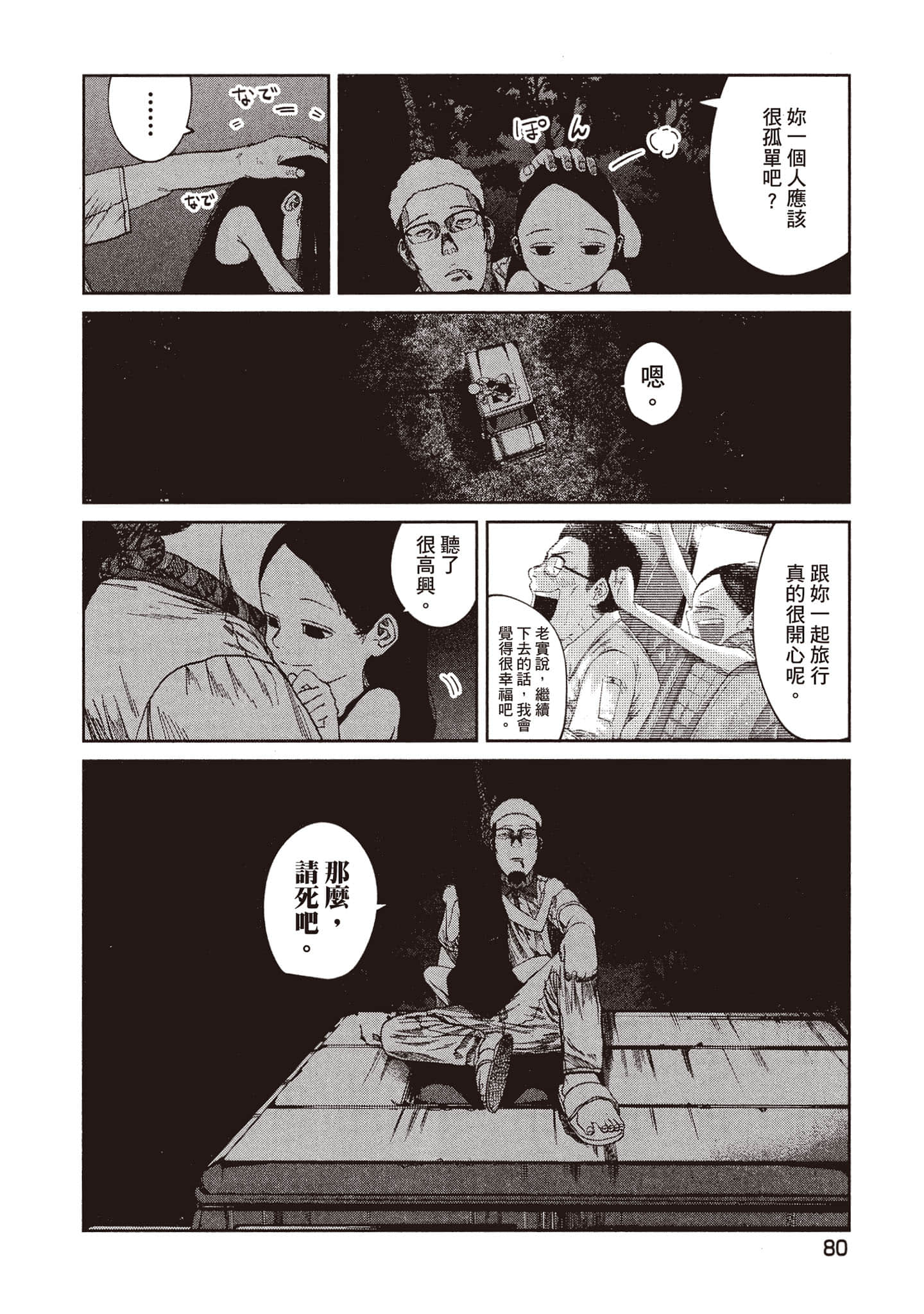 第 81 页
