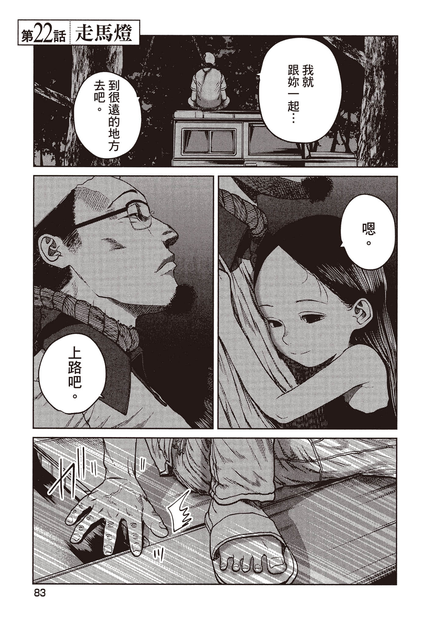 第 84 页