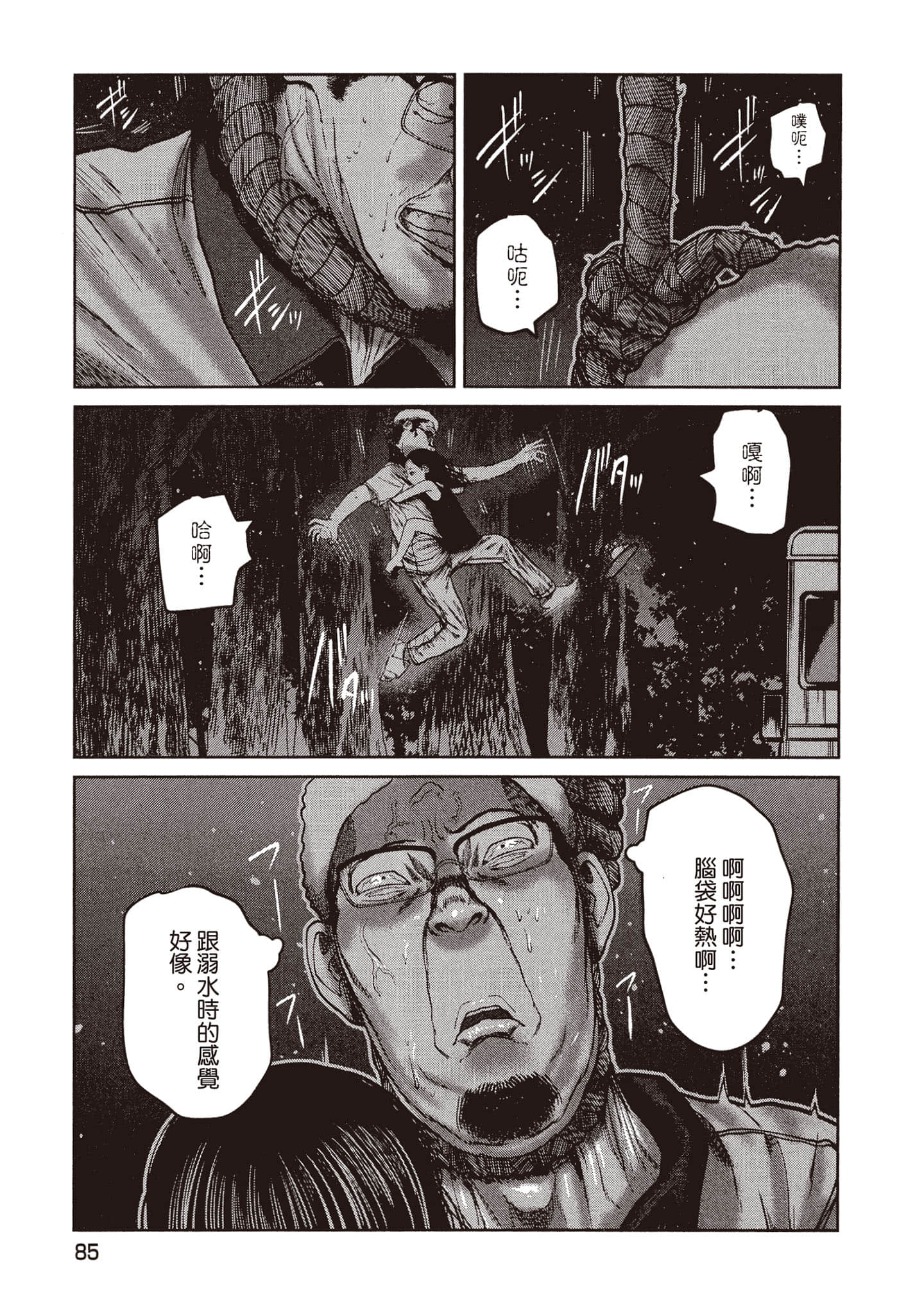 第 86 页