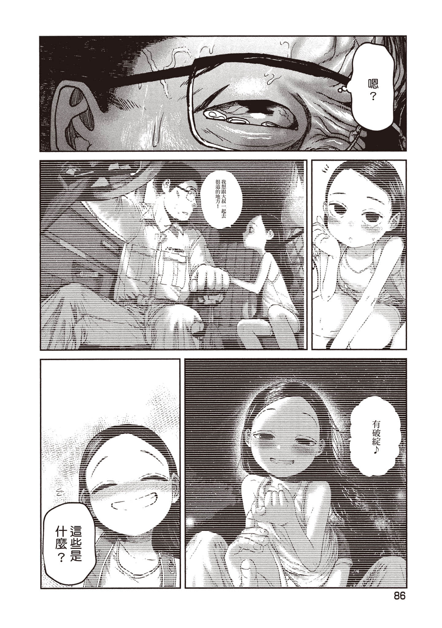 第 87 页