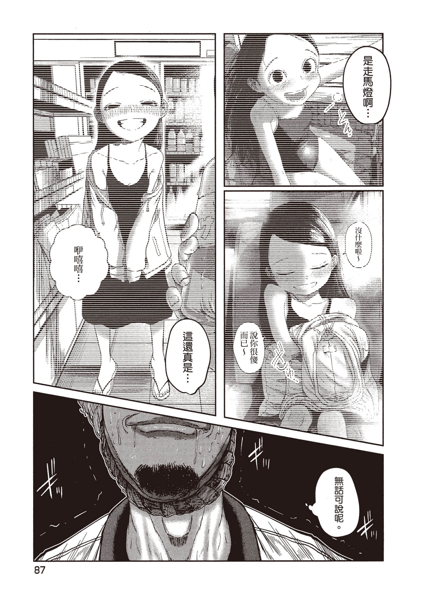 第 88 页